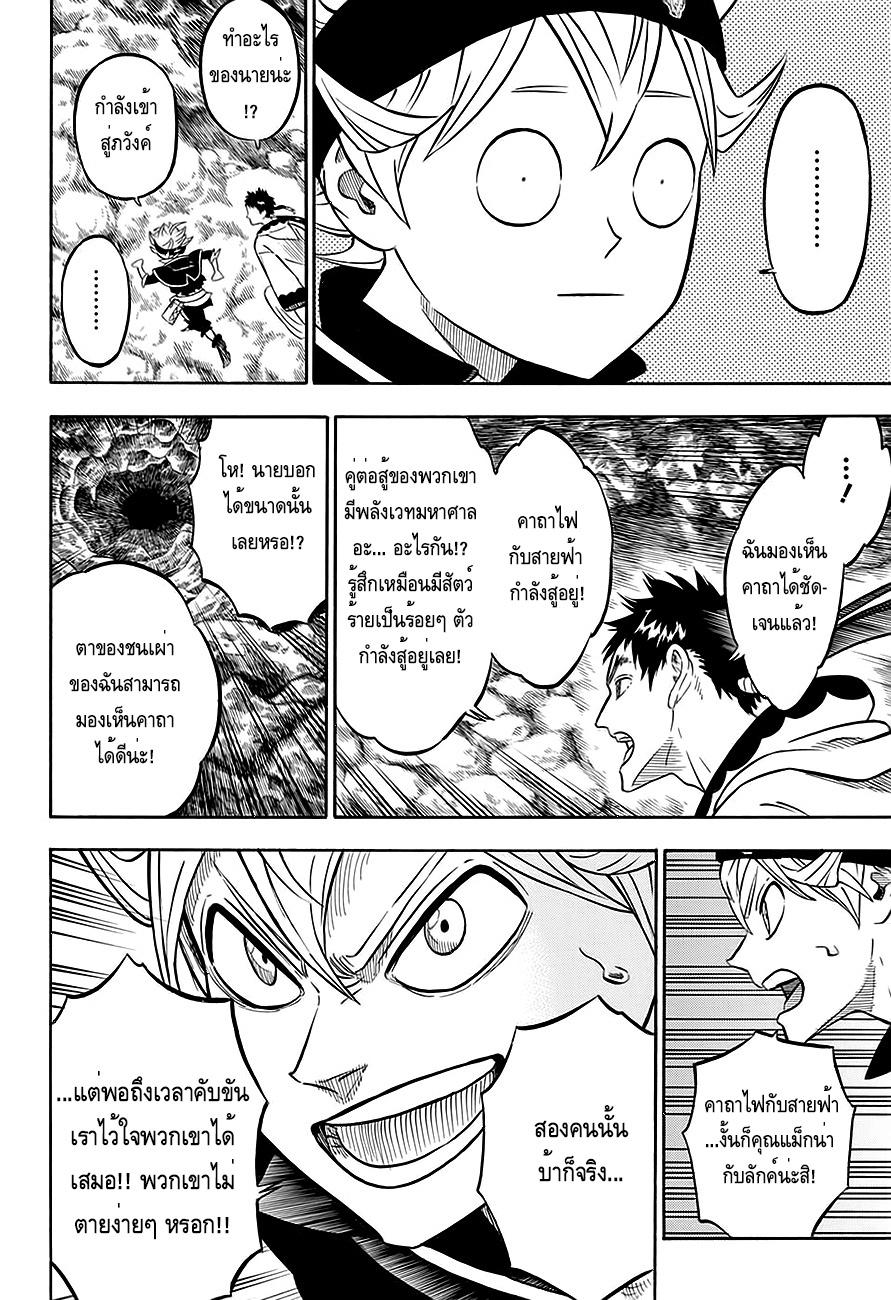 Manga-lc-com อ่านมังงะ อ่านการ์ตูน ออนไลน์ ฟรี Black Clover ตอนที่ 1 2 3 4 5 6 7 8 9 10 11 12 13 14 ฟรี ไม่มีโฆษณา Manga-lc - อ่าน มังงะ อ่าน การ์ตูน ออนไลน์ อ่านมังงะ ฟรี