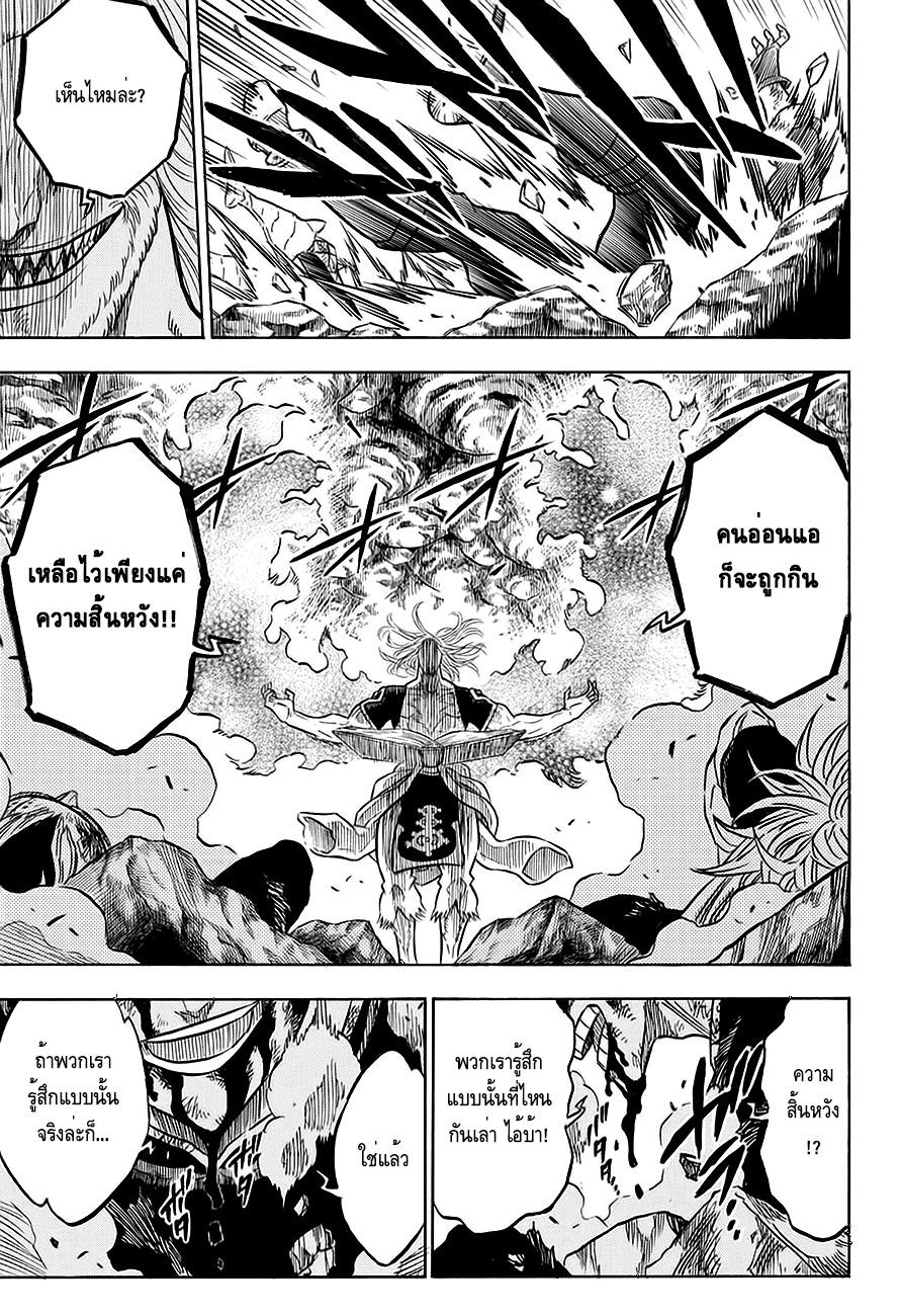 Manga-lc-com อ่านมังงะ อ่านการ์ตูน ออนไลน์ ฟรี Black Clover ตอนที่ 1 2 3 4 5 6 7 8 9 10 11 12 13 14 ฟรี ไม่มีโฆษณา Manga-lc - อ่าน มังงะ อ่าน การ์ตูน ออนไลน์ อ่านมังงะ ฟรี