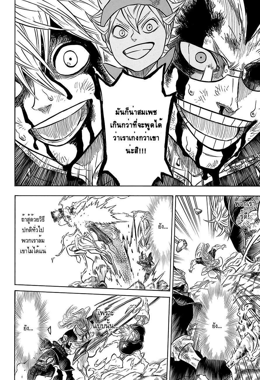 Manga-lc-com อ่านมังงะ อ่านการ์ตูน ออนไลน์ ฟรี Black Clover ตอนที่ 1 2 3 4 5 6 7 8 9 10 11 12 13 14 ฟรี ไม่มีโฆษณา Manga-lc - อ่าน มังงะ อ่าน การ์ตูน ออนไลน์ อ่านมังงะ ฟรี