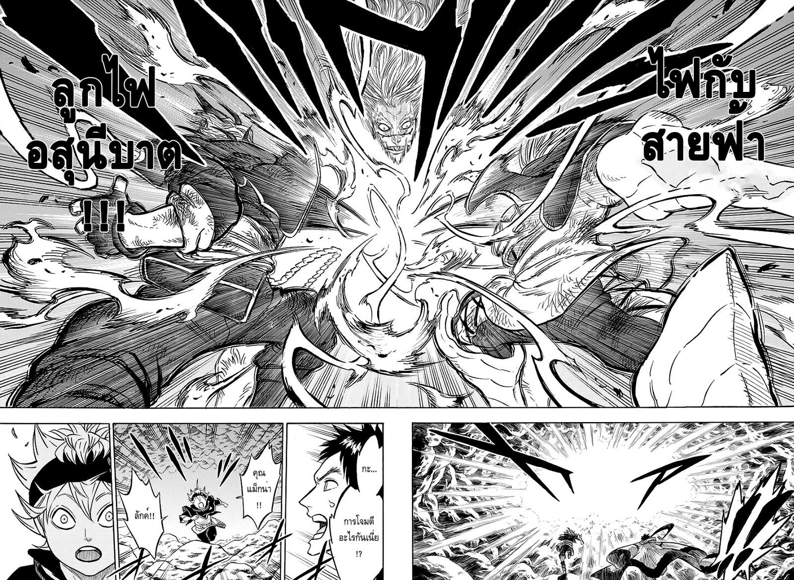 Manga-lc-com อ่านมังงะ อ่านการ์ตูน ออนไลน์ ฟรี Black Clover ตอนที่ 1 2 3 4 5 6 7 8 9 10 11 12 13 14 ฟรี ไม่มีโฆษณา Manga-lc - อ่าน มังงะ อ่าน การ์ตูน ออนไลน์ อ่านมังงะ ฟรี