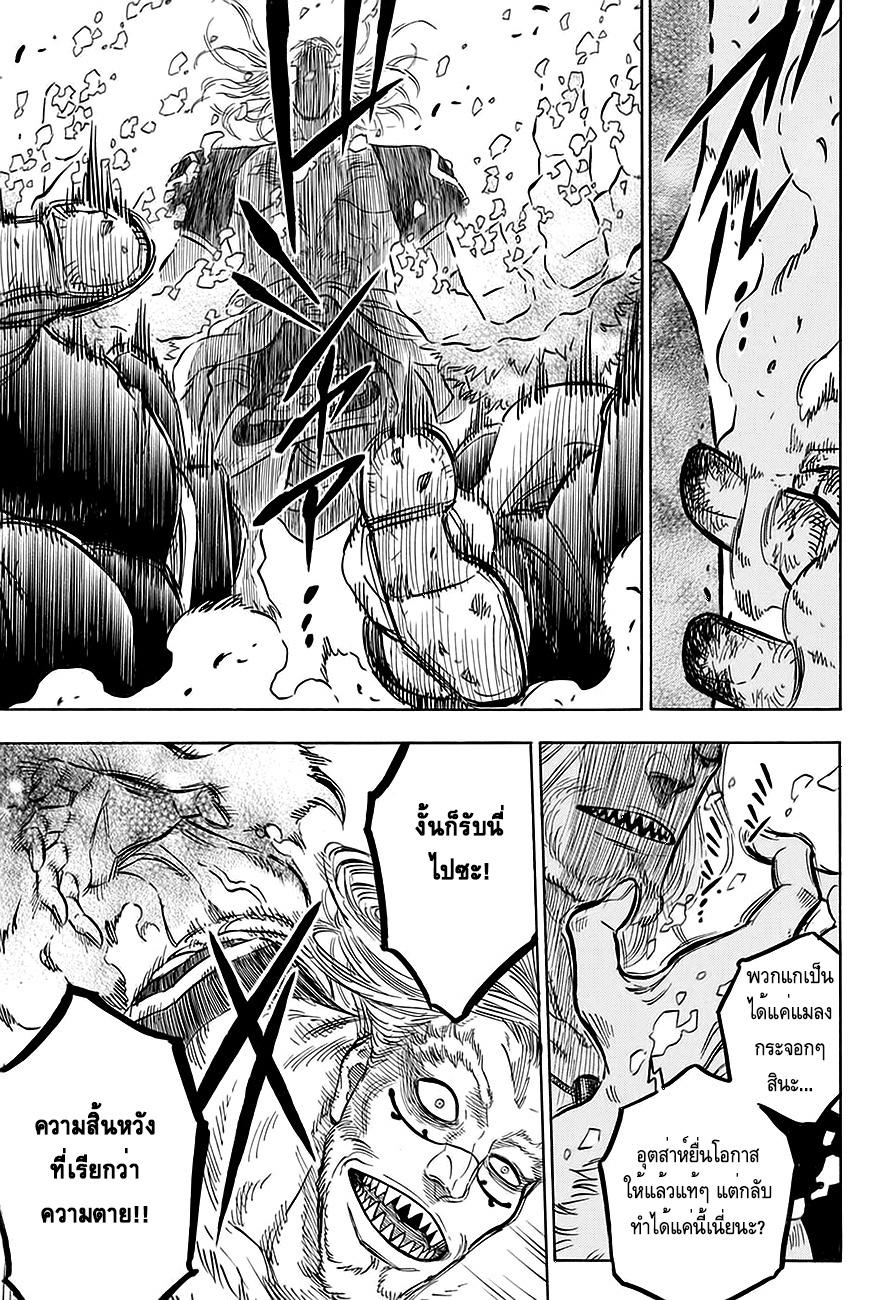 Manga-lc-com อ่านมังงะ อ่านการ์ตูน ออนไลน์ ฟรี Black Clover ตอนที่ 1 2 3 4 5 6 7 8 9 10 11 12 13 14 ฟรี ไม่มีโฆษณา Manga-lc - อ่าน มังงะ อ่าน การ์ตูน ออนไลน์ อ่านมังงะ ฟรี