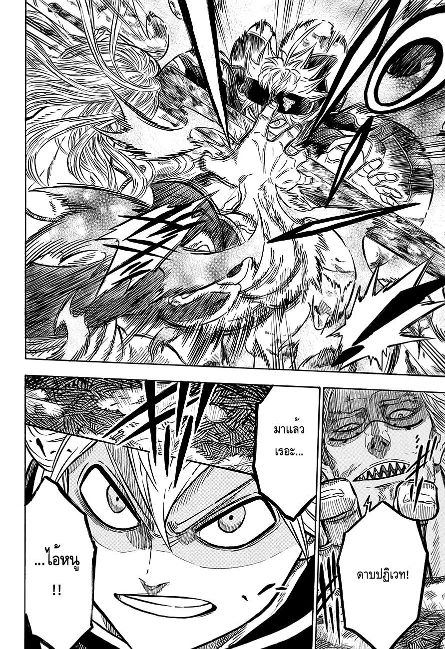 Manga-lc-com อ่านมังงะ อ่านการ์ตูน ออนไลน์ ฟรี Black Clover ตอนที่ 1 2 3 4 5 6 7 8 9 10 11 12 13 14 ฟรี ไม่มีโฆษณา Manga-lc - อ่าน มังงะ อ่าน การ์ตูน ออนไลน์ อ่านมังงะ ฟรี