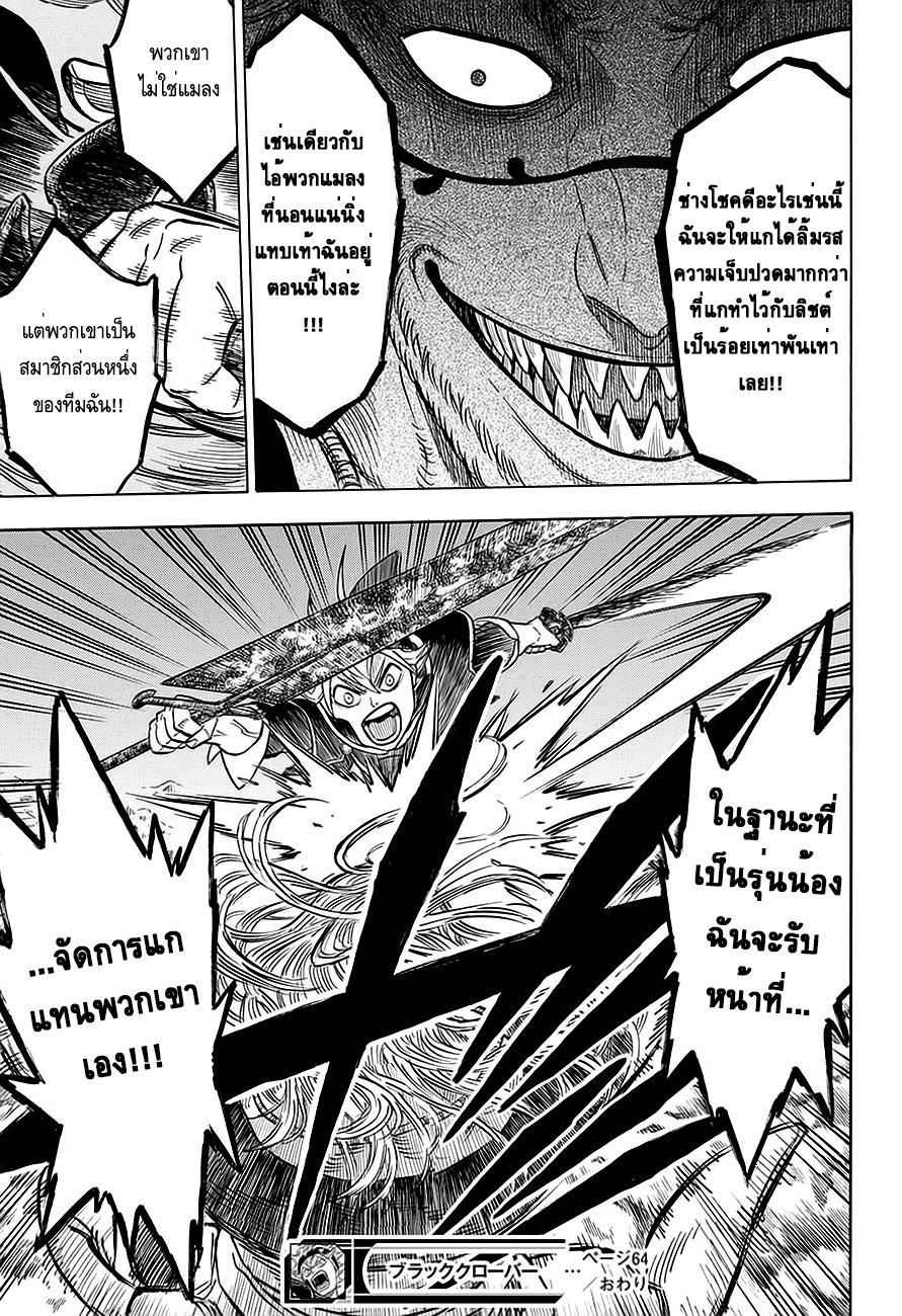 Manga-lc-com อ่านมังงะ อ่านการ์ตูน ออนไลน์ ฟรี Black Clover ตอนที่ 1 2 3 4 5 6 7 8 9 10 11 12 13 14 ฟรี ไม่มีโฆษณา Manga-lc - อ่าน มังงะ อ่าน การ์ตูน ออนไลน์ อ่านมังงะ ฟรี