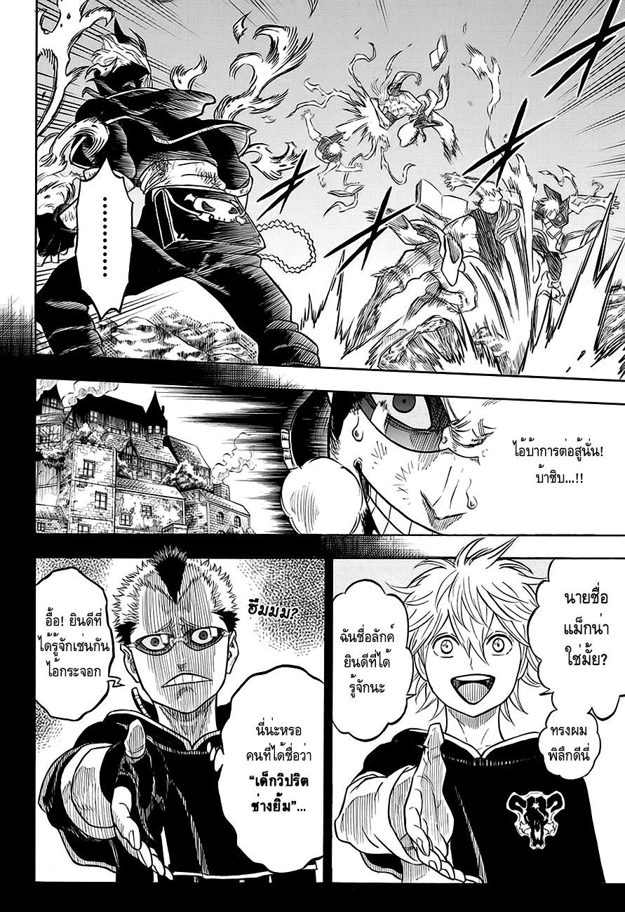 Manga-lc-com อ่านมังงะ อ่านการ์ตูน ออนไลน์ ฟรี Black Clover ตอนที่ 1 2 3 4 5 6 7 8 9 10 11 12 13 14 ฟรี ไม่มีโฆษณา Manga-lc - อ่าน มังงะ อ่าน การ์ตูน ออนไลน์ อ่านมังงะ ฟรี