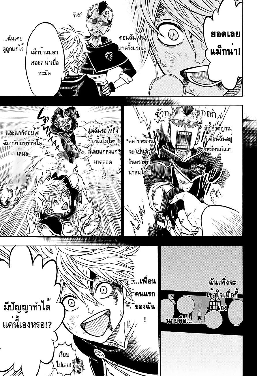 Manga-lc-com อ่านมังงะ อ่านการ์ตูน ออนไลน์ ฟรี Black Clover ตอนที่ 1 2 3 4 5 6 7 8 9 10 11 12 13 14 ฟรี ไม่มีโฆษณา Manga-lc - อ่าน มังงะ อ่าน การ์ตูน ออนไลน์ อ่านมังงะ ฟรี