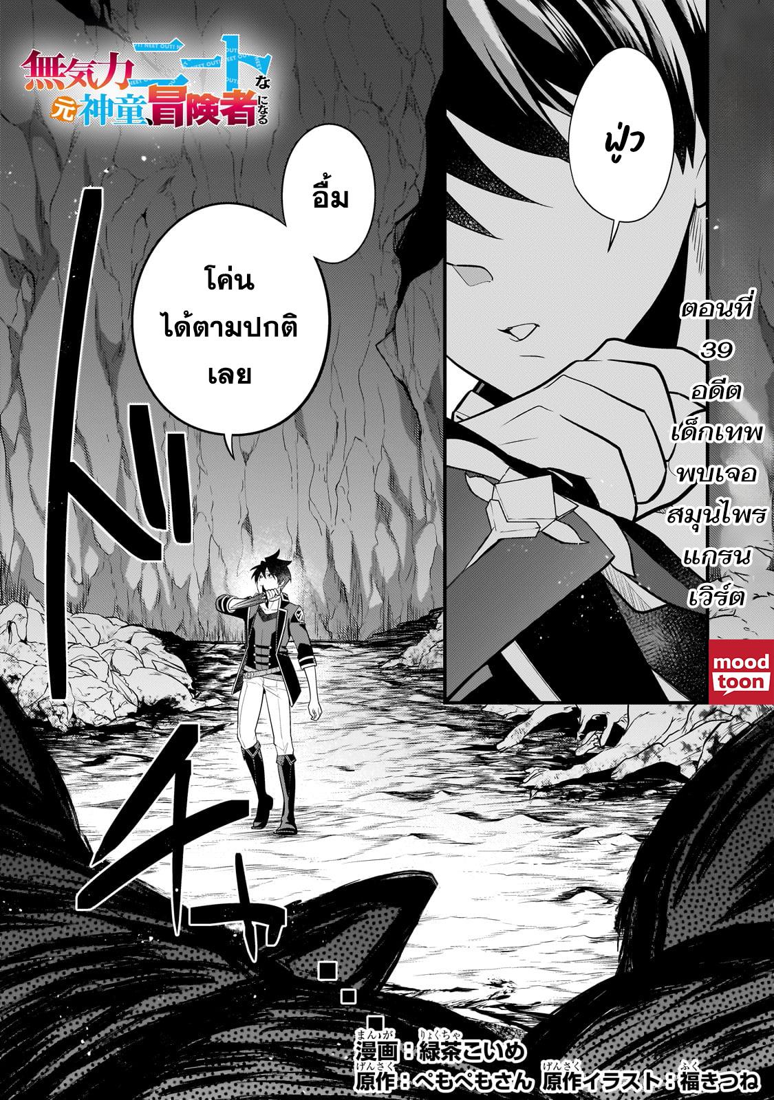 Manga-lc-com อ่านมังงะ อ่านการ์ตูน ออนไลน์ ฟรี Mukiryoku Neet na Moto Shindou, Boukensha ni naru อดีตเด็กเทพนีทไร้กะจิตกะใจ จะขอไปเป็นนักผจญภัย ตอนที่ 1 2 3 4 5 6 7 8 9 10 11 12 13 14 ฟรี ไม่มีโฆษณา Manga-lc - อ่าน มังงะ อ่าน การ์ตูน ออนไลน์ อ่านมังงะ ฟรี
