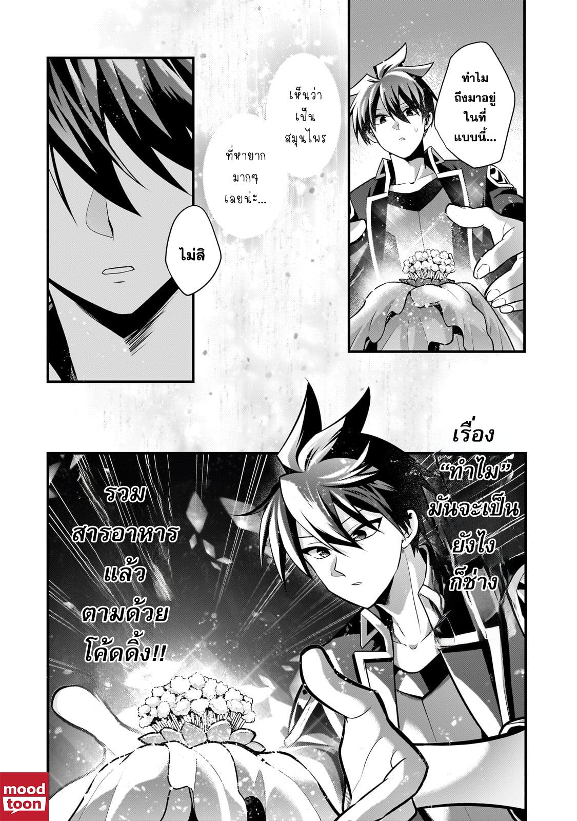 Manga-lc-com อ่านมังงะ อ่านการ์ตูน ออนไลน์ ฟรี Mukiryoku Neet na Moto Shindou, Boukensha ni naru อดีตเด็กเทพนีทไร้กะจิตกะใจ จะขอไปเป็นนักผจญภัย ตอนที่ 1 2 3 4 5 6 7 8 9 10 11 12 13 14 ฟรี ไม่มีโฆษณา Manga-lc - อ่าน มังงะ อ่าน การ์ตูน ออนไลน์ อ่านมังงะ ฟรี