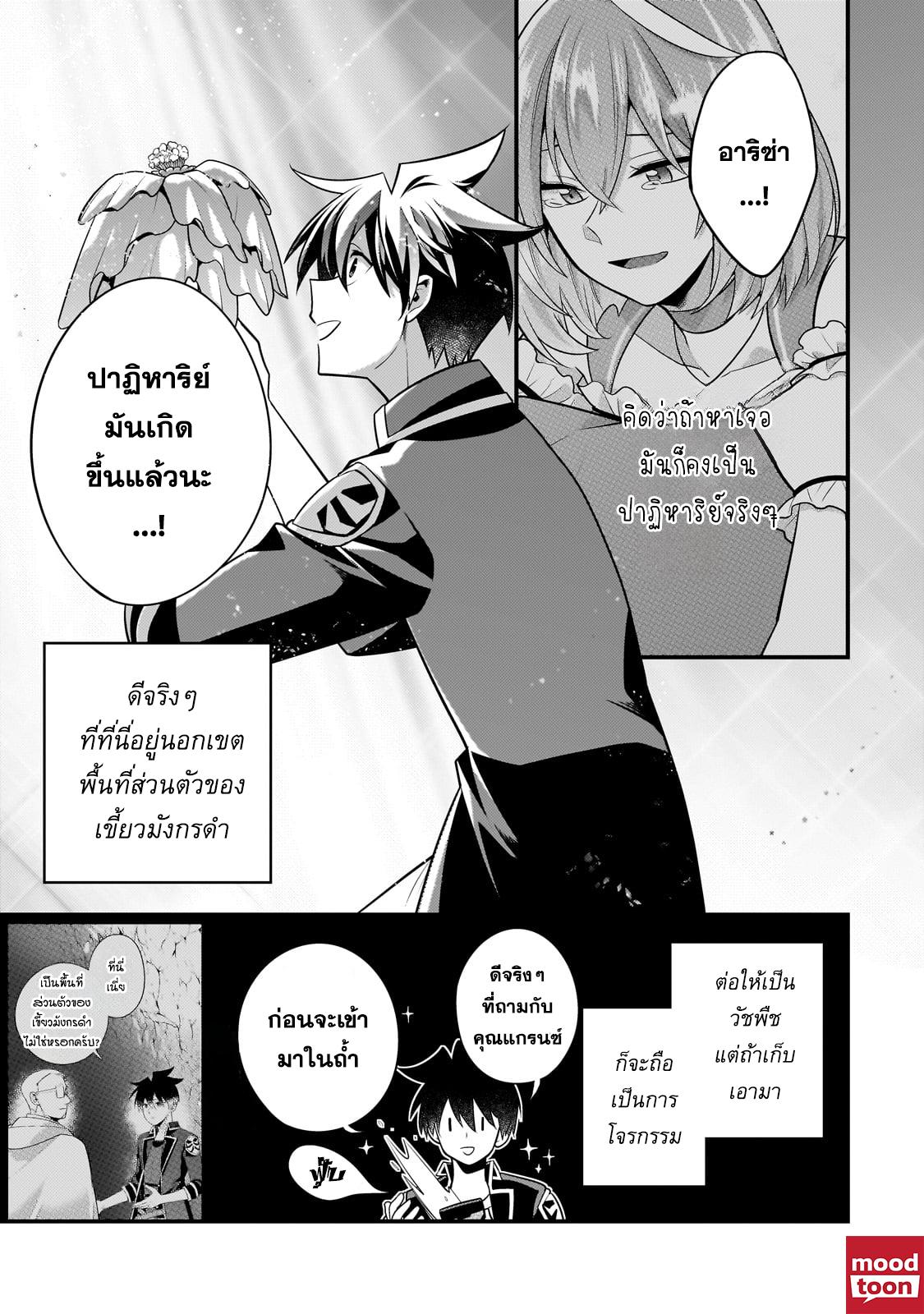 Manga-lc-com อ่านมังงะ อ่านการ์ตูน ออนไลน์ ฟรี Mukiryoku Neet na Moto Shindou, Boukensha ni naru อดีตเด็กเทพนีทไร้กะจิตกะใจ จะขอไปเป็นนักผจญภัย ตอนที่ 1 2 3 4 5 6 7 8 9 10 11 12 13 14 ฟรี ไม่มีโฆษณา Manga-lc - อ่าน มังงะ อ่าน การ์ตูน ออนไลน์ อ่านมังงะ ฟรี