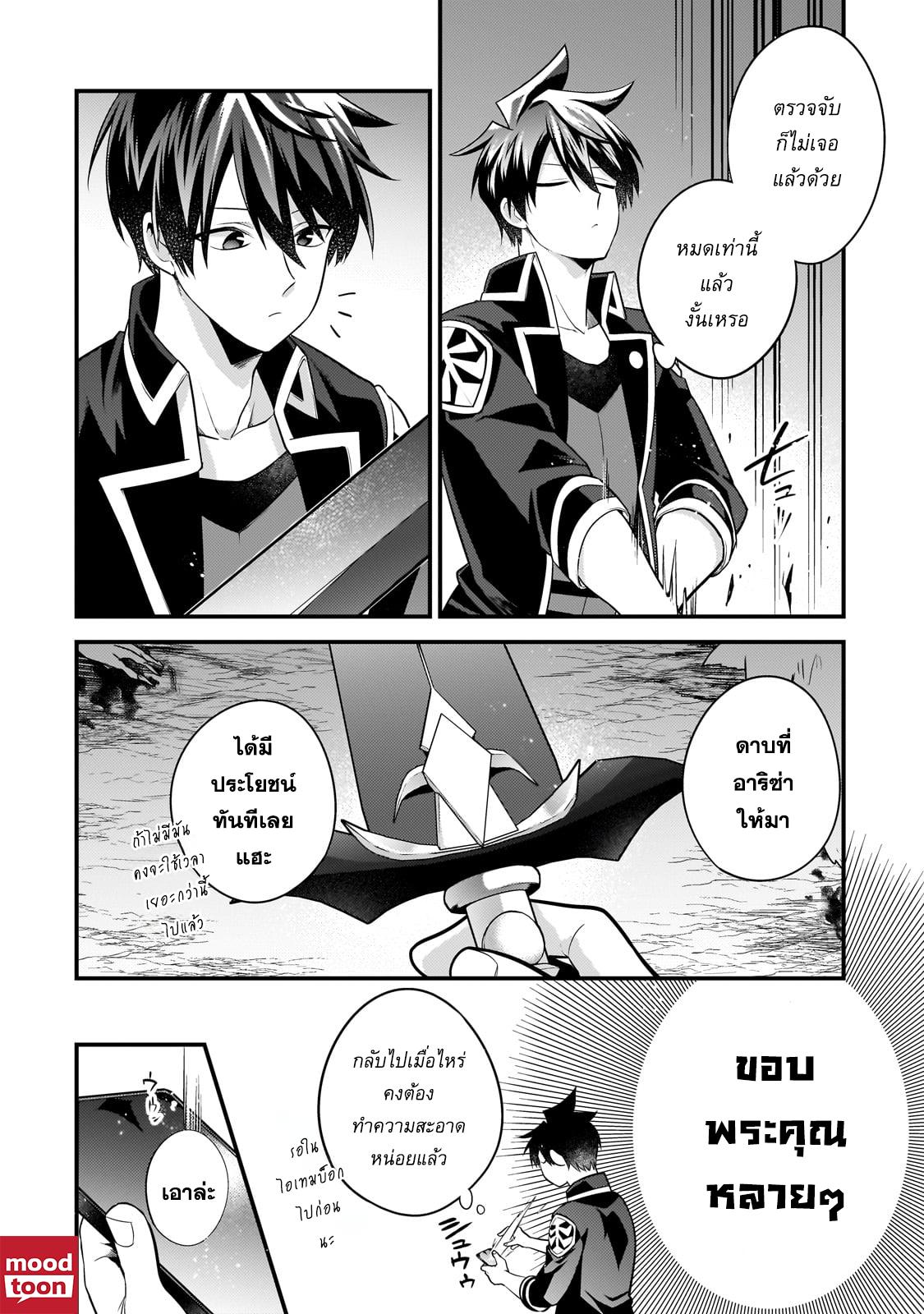 Manga-lc-com อ่านมังงะ อ่านการ์ตูน ออนไลน์ ฟรี Mukiryoku Neet na Moto Shindou, Boukensha ni naru อดีตเด็กเทพนีทไร้กะจิตกะใจ จะขอไปเป็นนักผจญภัย ตอนที่ 1 2 3 4 5 6 7 8 9 10 11 12 13 14 ฟรี ไม่มีโฆษณา Manga-lc - อ่าน มังงะ อ่าน การ์ตูน ออนไลน์ อ่านมังงะ ฟรี