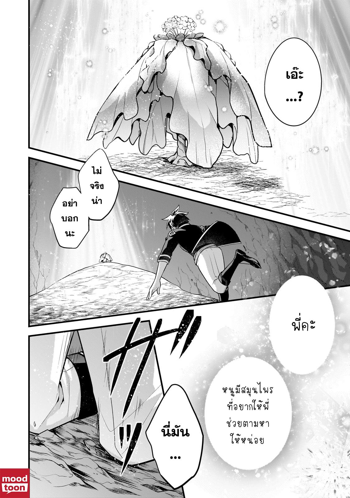 Manga-lc-com อ่านมังงะ อ่านการ์ตูน ออนไลน์ ฟรี Mukiryoku Neet na Moto Shindou, Boukensha ni naru อดีตเด็กเทพนีทไร้กะจิตกะใจ จะขอไปเป็นนักผจญภัย ตอนที่ 1 2 3 4 5 6 7 8 9 10 11 12 13 14 ฟรี ไม่มีโฆษณา Manga-lc - อ่าน มังงะ อ่าน การ์ตูน ออนไลน์ อ่านมังงะ ฟรี