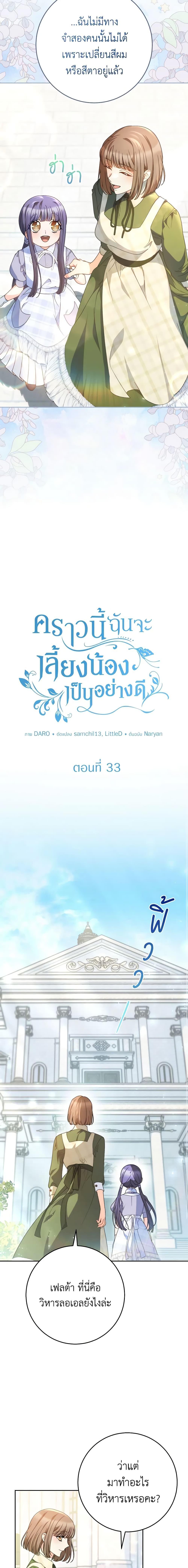 Manga-lc-com อ่านมังงะ อ่านการ์ตูน ออนไลน์ ฟรี I Raised My Younger Sister Beautifully ตอนที่ 1 2 3 4 5 6 7 8 9 10 11 12 13 14 ฟรี ไม่มีโฆษณา Manga-lc - อ่าน มังงะ อ่าน การ์ตูน ออนไลน์ อ่านมังงะ ฟรี