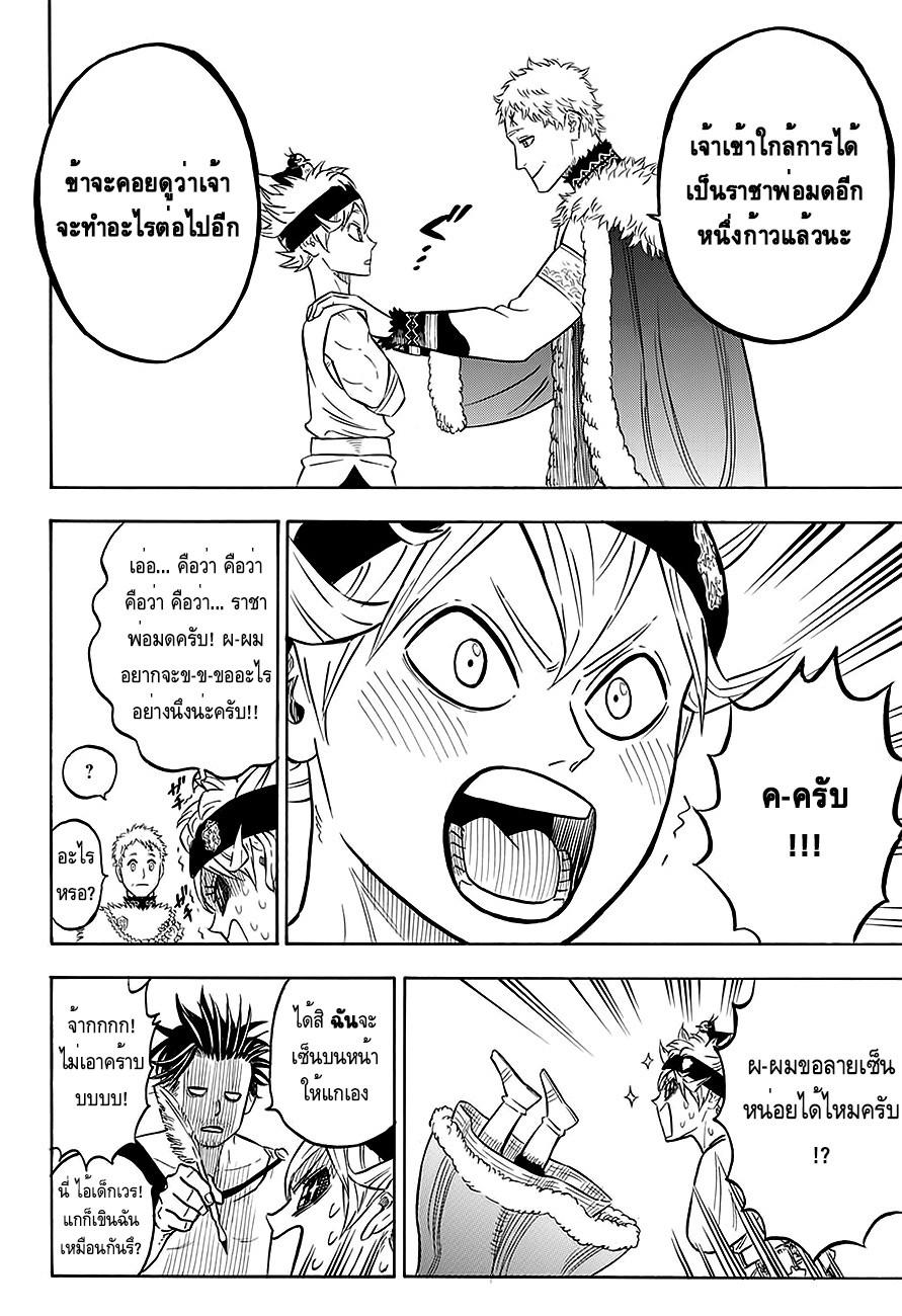 Manga-lc-com อ่านมังงะ อ่านการ์ตูน ออนไลน์ ฟรี Black Clover ตอนที่ 1 2 3 4 5 6 7 8 9 10 11 12 13 14 ฟรี ไม่มีโฆษณา Manga-lc - อ่าน มังงะ อ่าน การ์ตูน ออนไลน์ อ่านมังงะ ฟรี