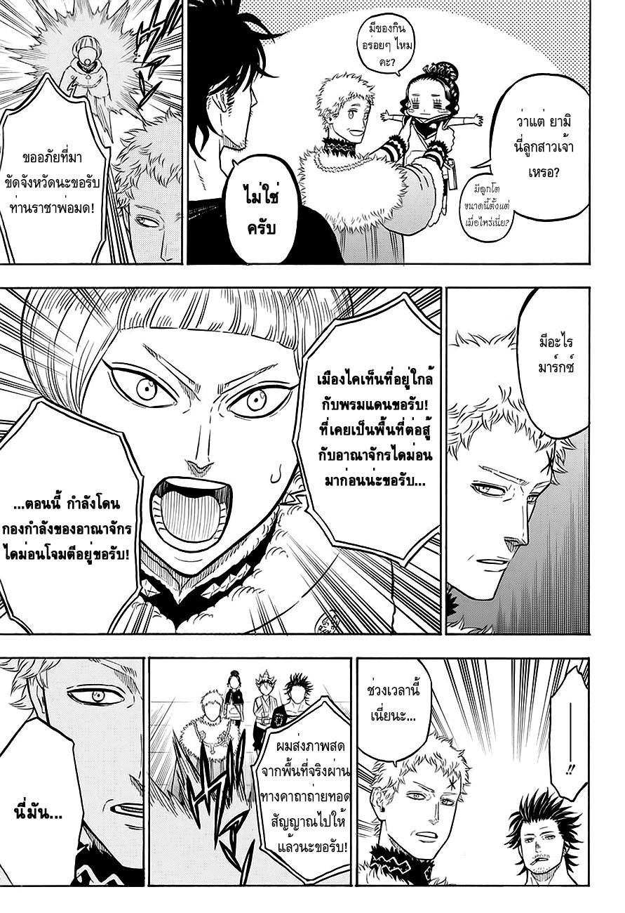 Manga-lc-com อ่านมังงะ อ่านการ์ตูน ออนไลน์ ฟรี Black Clover ตอนที่ 1 2 3 4 5 6 7 8 9 10 11 12 13 14 ฟรี ไม่มีโฆษณา Manga-lc - อ่าน มังงะ อ่าน การ์ตูน ออนไลน์ อ่านมังงะ ฟรี