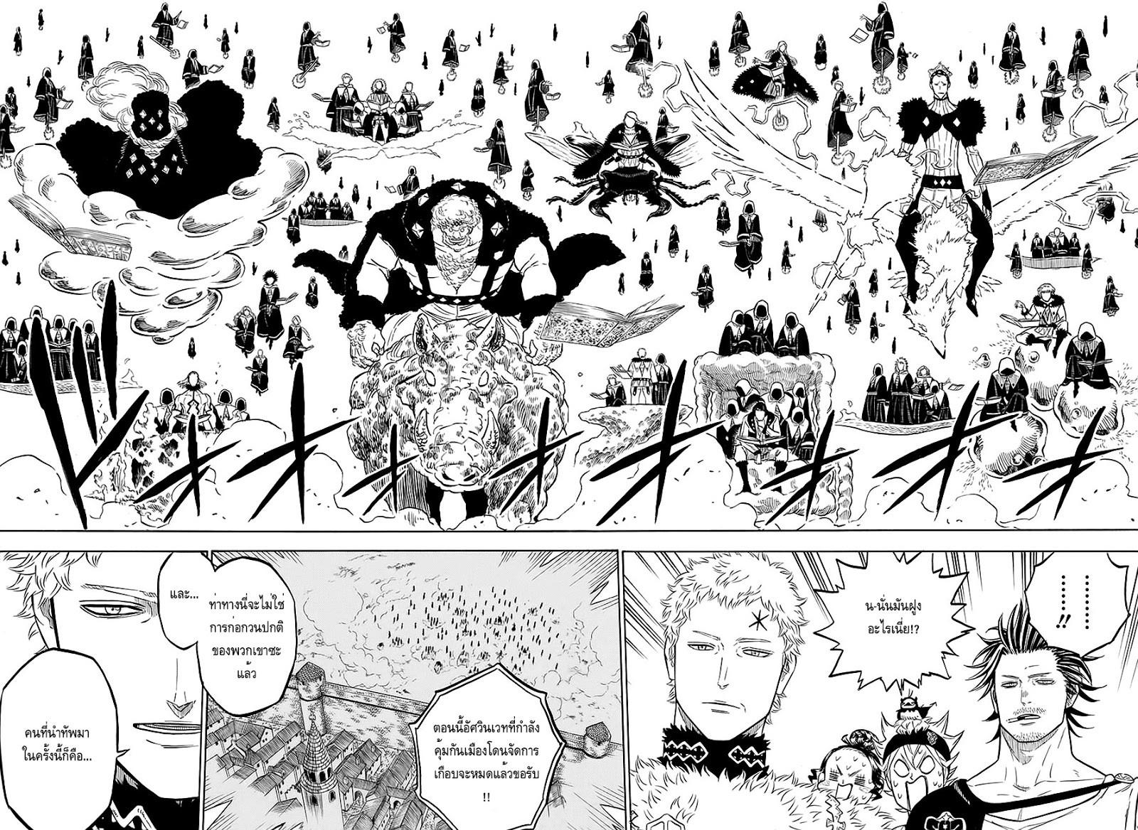 Manga-lc-com อ่านมังงะ อ่านการ์ตูน ออนไลน์ ฟรี Black Clover ตอนที่ 1 2 3 4 5 6 7 8 9 10 11 12 13 14 ฟรี ไม่มีโฆษณา Manga-lc - อ่าน มังงะ อ่าน การ์ตูน ออนไลน์ อ่านมังงะ ฟรี