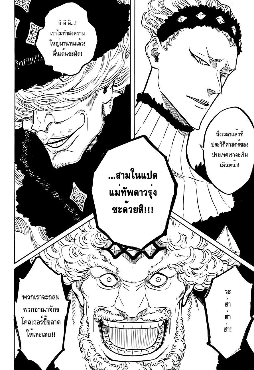 Manga-lc-com อ่านมังงะ อ่านการ์ตูน ออนไลน์ ฟรี Black Clover ตอนที่ 1 2 3 4 5 6 7 8 9 10 11 12 13 14 ฟรี ไม่มีโฆษณา Manga-lc - อ่าน มังงะ อ่าน การ์ตูน ออนไลน์ อ่านมังงะ ฟรี
