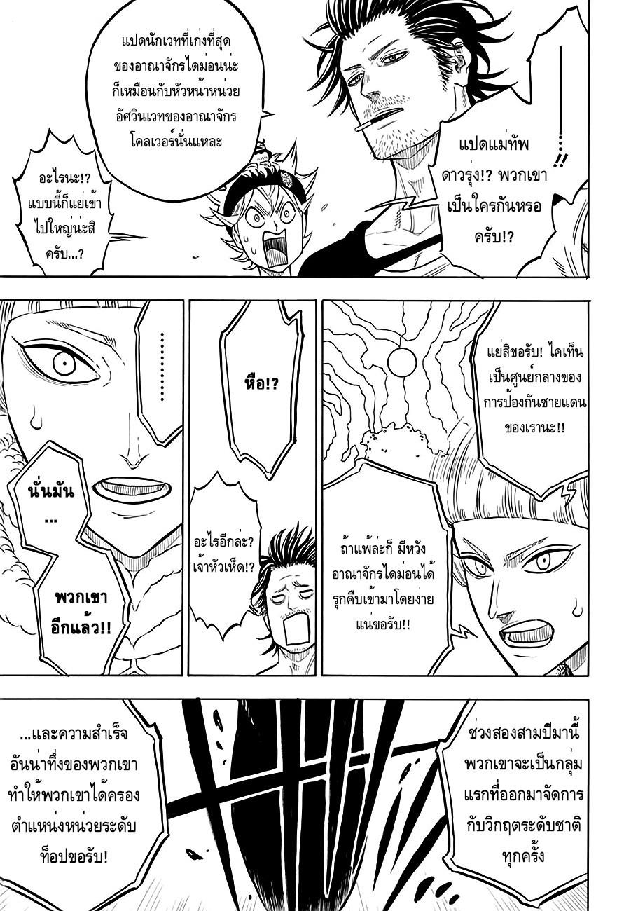 Manga-lc-com อ่านมังงะ อ่านการ์ตูน ออนไลน์ ฟรี Black Clover ตอนที่ 1 2 3 4 5 6 7 8 9 10 11 12 13 14 ฟรี ไม่มีโฆษณา Manga-lc - อ่าน มังงะ อ่าน การ์ตูน ออนไลน์ อ่านมังงะ ฟรี