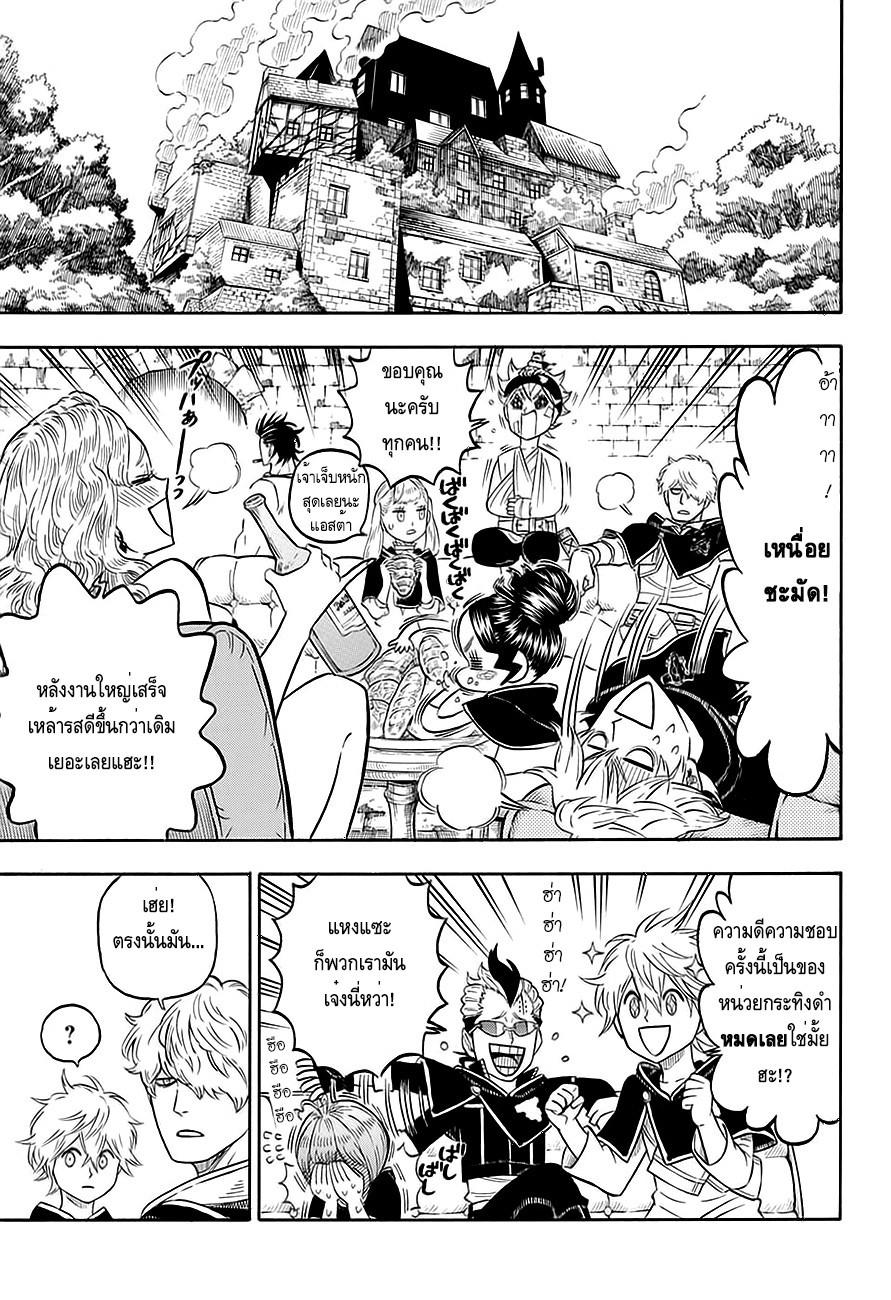 Manga-lc-com อ่านมังงะ อ่านการ์ตูน ออนไลน์ ฟรี Black Clover ตอนที่ 1 2 3 4 5 6 7 8 9 10 11 12 13 14 ฟรี ไม่มีโฆษณา Manga-lc - อ่าน มังงะ อ่าน การ์ตูน ออนไลน์ อ่านมังงะ ฟรี