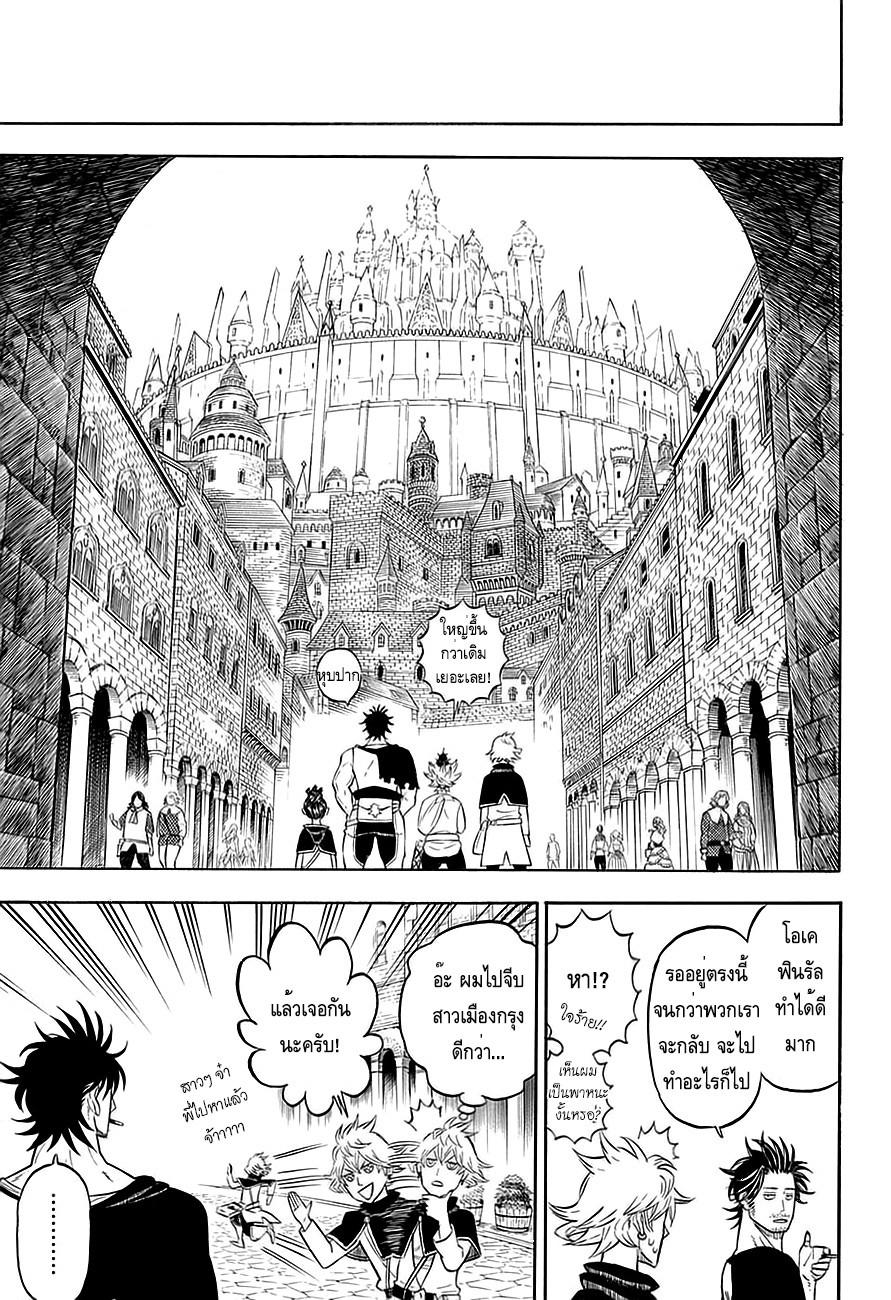 Manga-lc-com อ่านมังงะ อ่านการ์ตูน ออนไลน์ ฟรี Black Clover ตอนที่ 1 2 3 4 5 6 7 8 9 10 11 12 13 14 ฟรี ไม่มีโฆษณา Manga-lc - อ่าน มังงะ อ่าน การ์ตูน ออนไลน์ อ่านมังงะ ฟรี