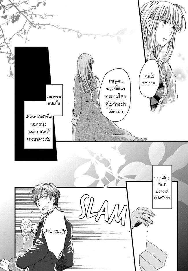 Manga-lc-com อ่านมังงะ อ่านการ์ตูน ออนไลน์ ฟรี Fukushuu wo Chikatta Shironeko wa Ryuuou no Hiza no Ue de Damin wo Musaboru ตอนที่ 1 2 3 4 5 6 7 8 9 10 11 12 13 14 ฟรี ไม่มีโฆษณา Manga-lc - อ่าน มังงะ อ่าน การ์ตูน ออนไลน์ อ่านมังงะ ฟรี