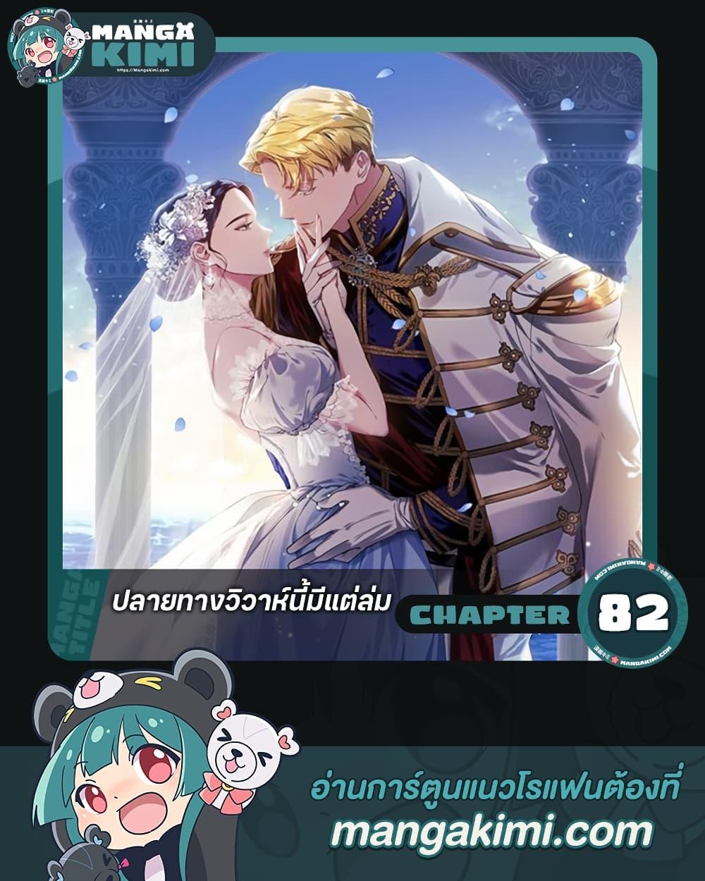 Manga-lc-com อ่านมังงะ อ่านการ์ตูน ออนไลน์ ฟรี The Broken Ring – This Marriage Will Fail Anyway ตอนที่ 1 2 3 4 5 6 7 8 9 10 11 12 13 14 ฟรี ไม่มีโฆษณา Manga-lc - อ่าน มังงะ อ่าน การ์ตูน ออนไลน์ อ่านมังงะ ฟรี
