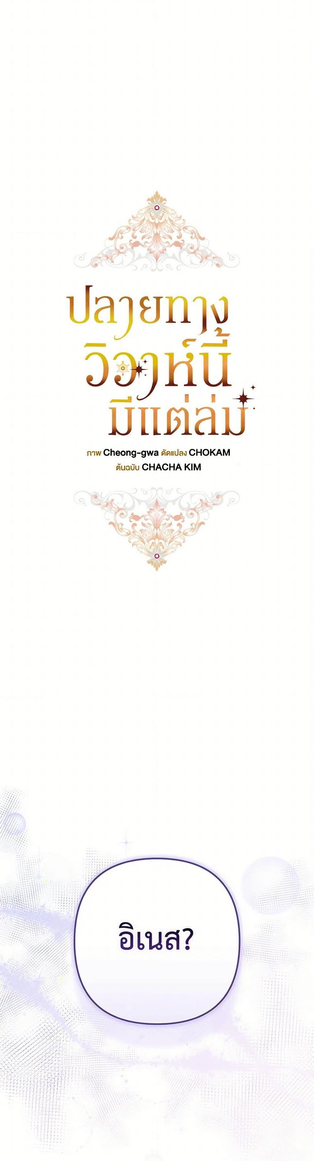 Manga-lc-com อ่านมังงะ อ่านการ์ตูน ออนไลน์ ฟรี The Broken Ring – This Marriage Will Fail Anyway ตอนที่ 1 2 3 4 5 6 7 8 9 10 11 12 13 14 ฟรี ไม่มีโฆษณา Manga-lc - อ่าน มังงะ อ่าน การ์ตูน ออนไลน์ อ่านมังงะ ฟรี