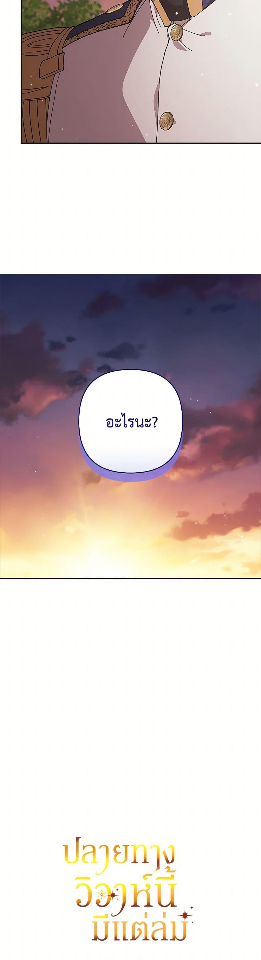 Manga-lc-com อ่านมังงะ อ่านการ์ตูน ออนไลน์ ฟรี The Broken Ring – This Marriage Will Fail Anyway ตอนที่ 1 2 3 4 5 6 7 8 9 10 11 12 13 14 ฟรี ไม่มีโฆษณา Manga-lc - อ่าน มังงะ อ่าน การ์ตูน ออนไลน์ อ่านมังงะ ฟรี