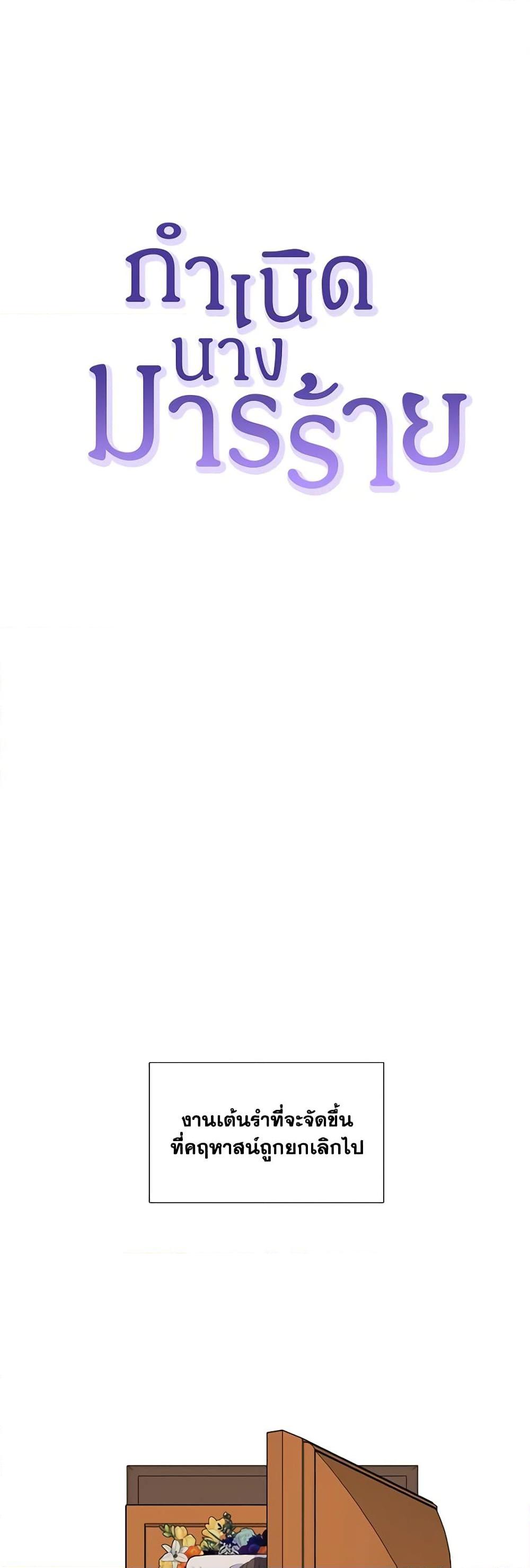 Manga-lc-com อ่านมังงะ อ่านการ์ตูน ออนไลน์ ฟรี Birth of a Villainess ตอนที่ 1 2 3 4 5 6 7 8 9 10 11 12 13 14 ฟรี ไม่มีโฆษณา Manga-lc - อ่าน มังงะ อ่าน การ์ตูน ออนไลน์ อ่านมังงะ ฟรี