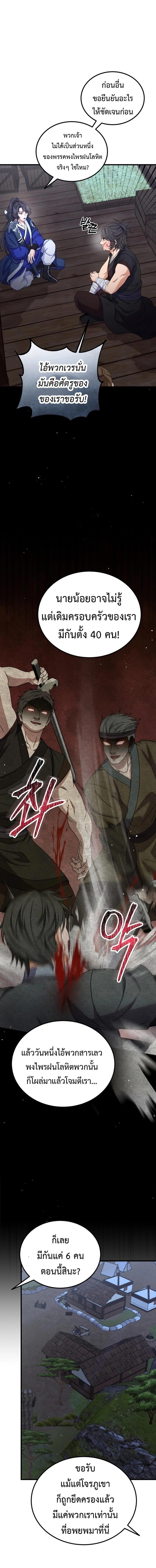 Manga-lc-com อ่านมังงะ อ่านการ์ตูน ออนไลน์ ฟรี Regression of the Shattering Sword ตอนที่ 1 2 3 4 5 6 7 8 9 10 11 12 13 14 ฟรี ไม่มีโฆษณา Manga-lc - อ่าน มังงะ อ่าน การ์ตูน ออนไลน์ อ่านมังงะ ฟรี