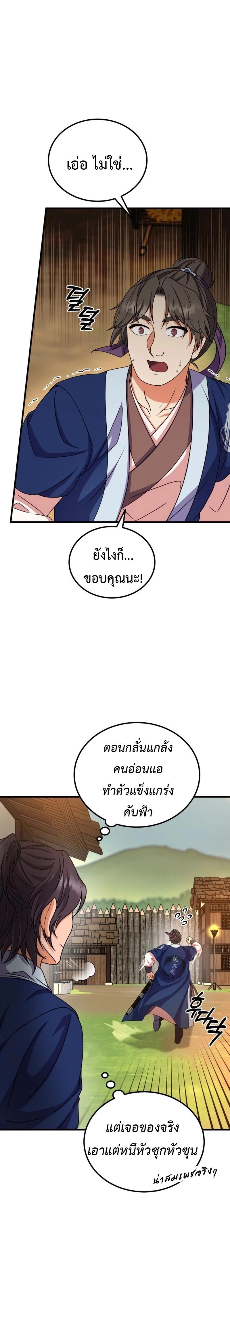 Manga-lc-com อ่านมังงะ อ่านการ์ตูน ออนไลน์ ฟรี Regression of the Shattering Sword ตอนที่ 1 2 3 4 5 6 7 8 9 10 11 12 13 14 ฟรี ไม่มีโฆษณา Manga-lc - อ่าน มังงะ อ่าน การ์ตูน ออนไลน์ อ่านมังงะ ฟรี