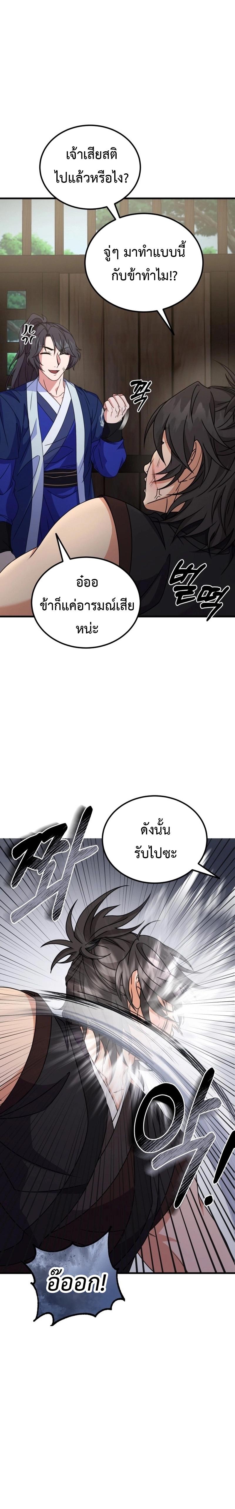 Manga-lc-com อ่านมังงะ อ่านการ์ตูน ออนไลน์ ฟรี Regression of the Shattering Sword ตอนที่ 1 2 3 4 5 6 7 8 9 10 11 12 13 14 ฟรี ไม่มีโฆษณา Manga-lc - อ่าน มังงะ อ่าน การ์ตูน ออนไลน์ อ่านมังงะ ฟรี