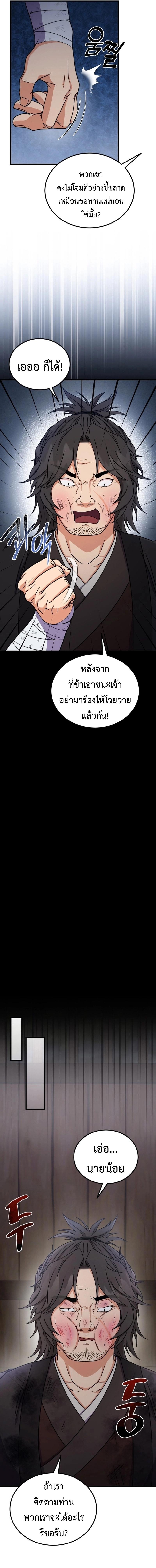 Manga-lc-com อ่านมังงะ อ่านการ์ตูน ออนไลน์ ฟรี Regression of the Shattering Sword ตอนที่ 1 2 3 4 5 6 7 8 9 10 11 12 13 14 ฟรี ไม่มีโฆษณา Manga-lc - อ่าน มังงะ อ่าน การ์ตูน ออนไลน์ อ่านมังงะ ฟรี