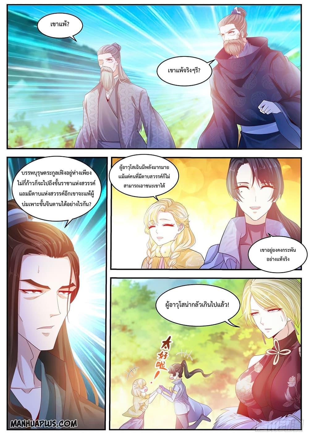 Manga-lc-com อ่านมังงะ อ่านการ์ตูน ออนไลน์ ฟรี Rebirth Of the Urban Immortal Cultivator ตอนที่ 1 2 3 4 5 6 7 8 9 10 11 12 13 14 ฟรี ไม่มีโฆษณา Manga-lc - อ่าน มังงะ อ่าน การ์ตูน ออนไลน์ อ่านมังงะ ฟรี