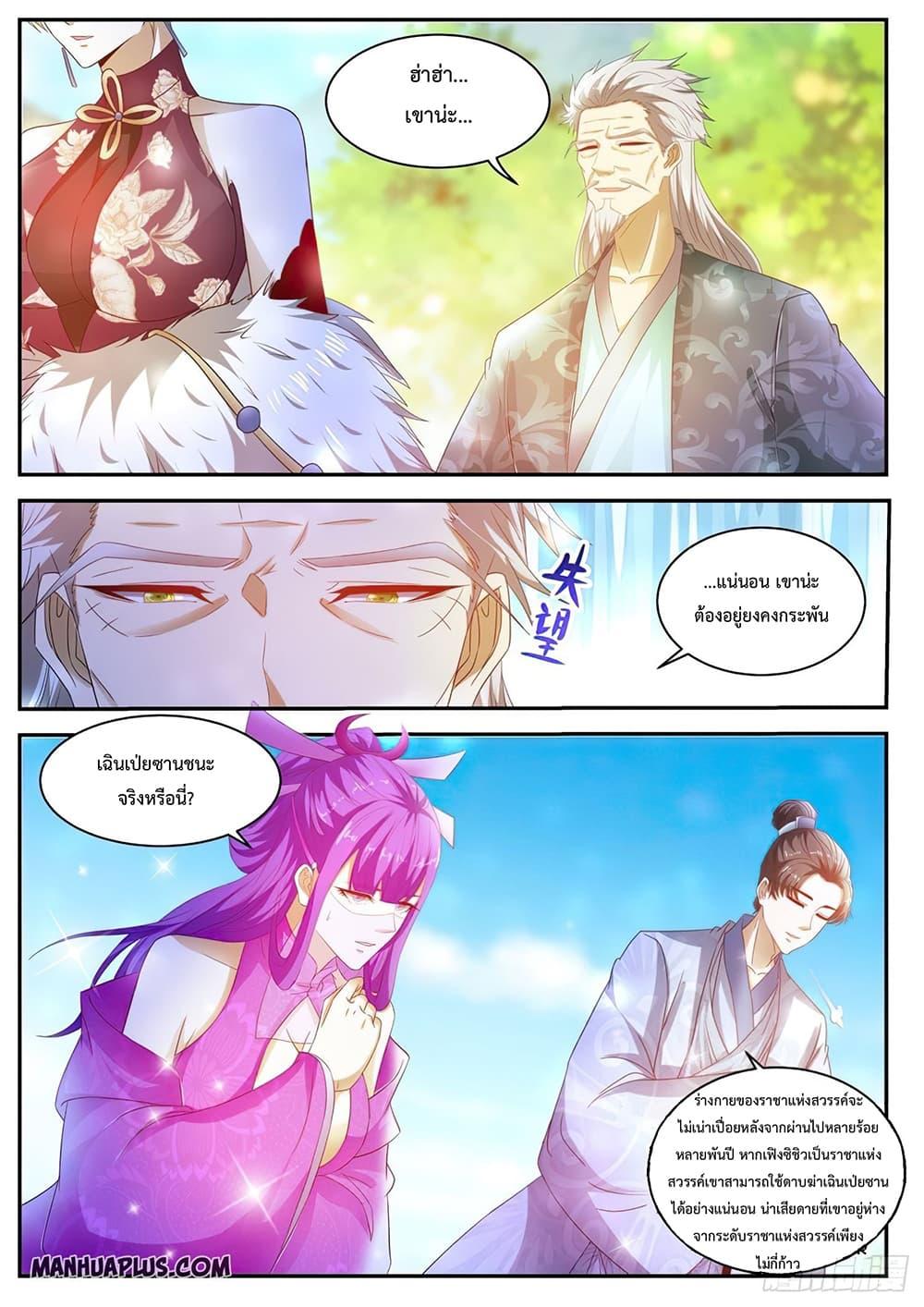 Manga-lc-com อ่านมังงะ อ่านการ์ตูน ออนไลน์ ฟรี Rebirth Of the Urban Immortal Cultivator ตอนที่ 1 2 3 4 5 6 7 8 9 10 11 12 13 14 ฟรี ไม่มีโฆษณา Manga-lc - อ่าน มังงะ อ่าน การ์ตูน ออนไลน์ อ่านมังงะ ฟรี