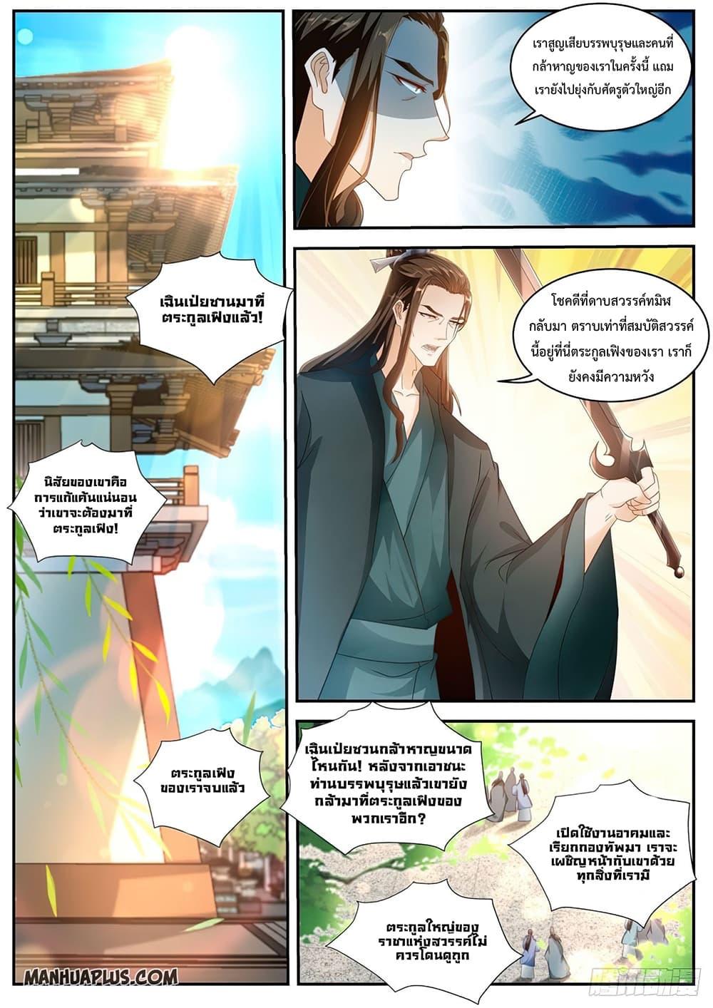 Manga-lc-com อ่านมังงะ อ่านการ์ตูน ออนไลน์ ฟรี Rebirth Of the Urban Immortal Cultivator ตอนที่ 1 2 3 4 5 6 7 8 9 10 11 12 13 14 ฟรี ไม่มีโฆษณา Manga-lc - อ่าน มังงะ อ่าน การ์ตูน ออนไลน์ อ่านมังงะ ฟรี