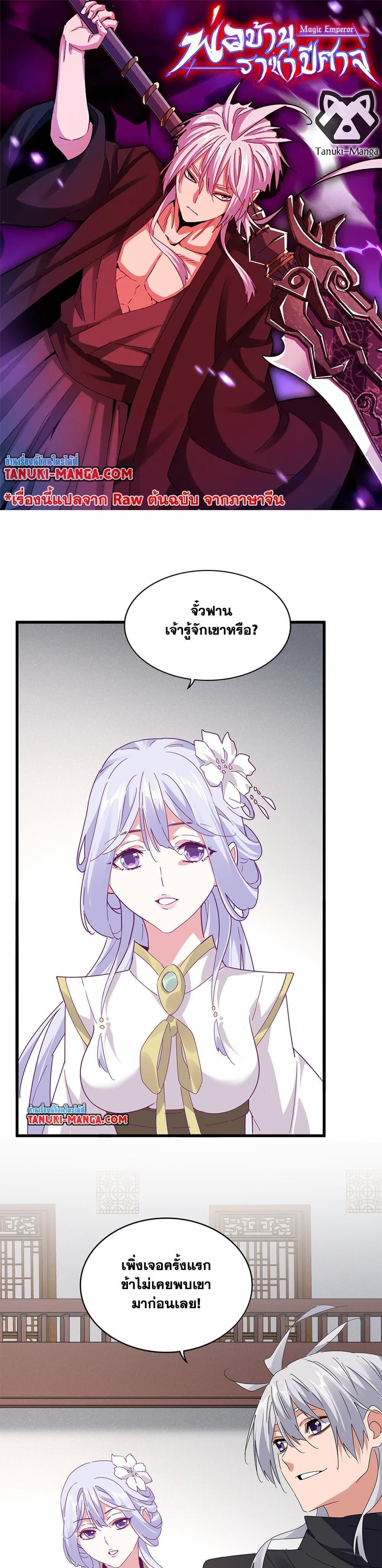 Manga-lc-com อ่านมังงะ อ่านการ์ตูน ออนไลน์ ฟรี Magic Emperor ตอนที่ 1 2 3 4 5 6 7 8 9 10 11 12 13 14 ฟรี ไม่มีโฆษณา Manga-lc - อ่าน มังงะ อ่าน การ์ตูน ออนไลน์ อ่านมังงะ ฟรี