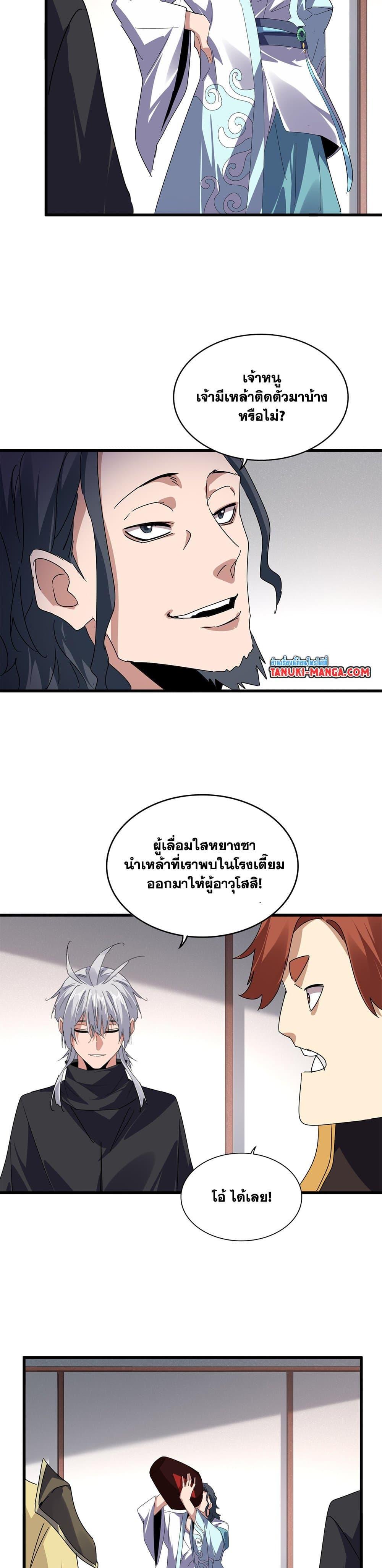 Manga-lc-com อ่านมังงะ อ่านการ์ตูน ออนไลน์ ฟรี Magic Emperor ตอนที่ 1 2 3 4 5 6 7 8 9 10 11 12 13 14 ฟรี ไม่มีโฆษณา Manga-lc - อ่าน มังงะ อ่าน การ์ตูน ออนไลน์ อ่านมังงะ ฟรี