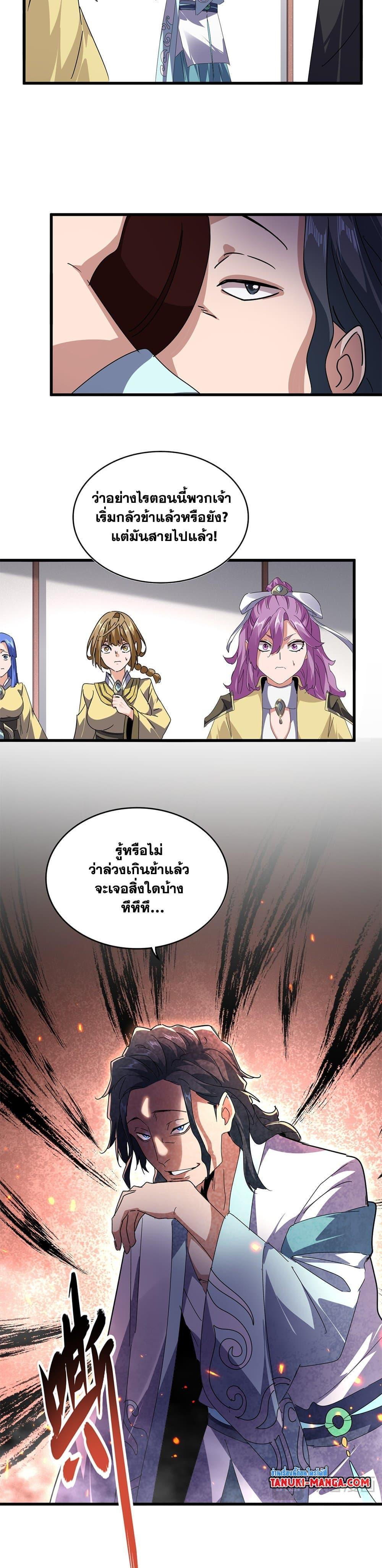 Manga-lc-com อ่านมังงะ อ่านการ์ตูน ออนไลน์ ฟรี Magic Emperor ตอนที่ 1 2 3 4 5 6 7 8 9 10 11 12 13 14 ฟรี ไม่มีโฆษณา Manga-lc - อ่าน มังงะ อ่าน การ์ตูน ออนไลน์ อ่านมังงะ ฟรี