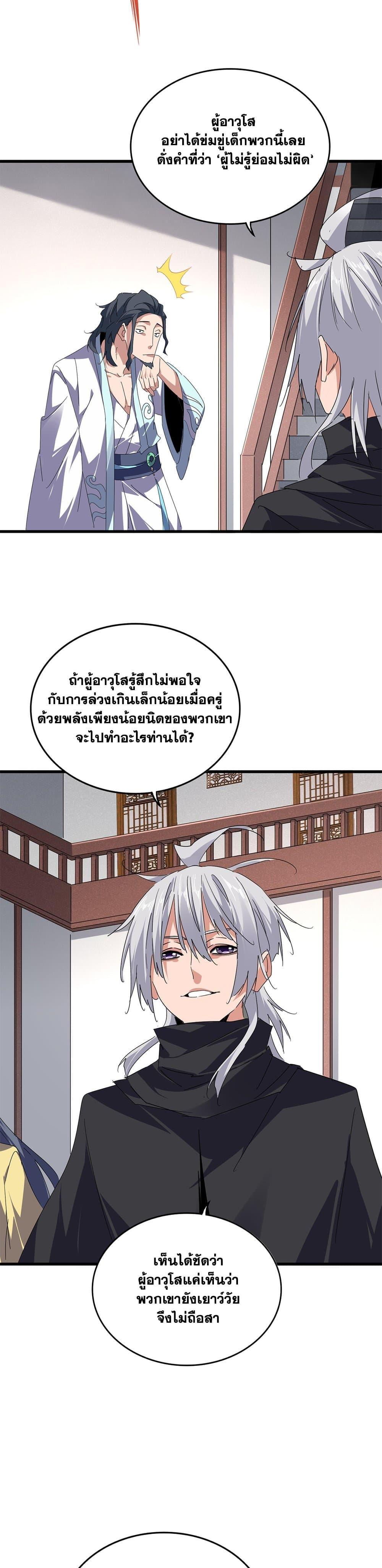 Manga-lc-com อ่านมังงะ อ่านการ์ตูน ออนไลน์ ฟรี Magic Emperor ตอนที่ 1 2 3 4 5 6 7 8 9 10 11 12 13 14 ฟรี ไม่มีโฆษณา Manga-lc - อ่าน มังงะ อ่าน การ์ตูน ออนไลน์ อ่านมังงะ ฟรี