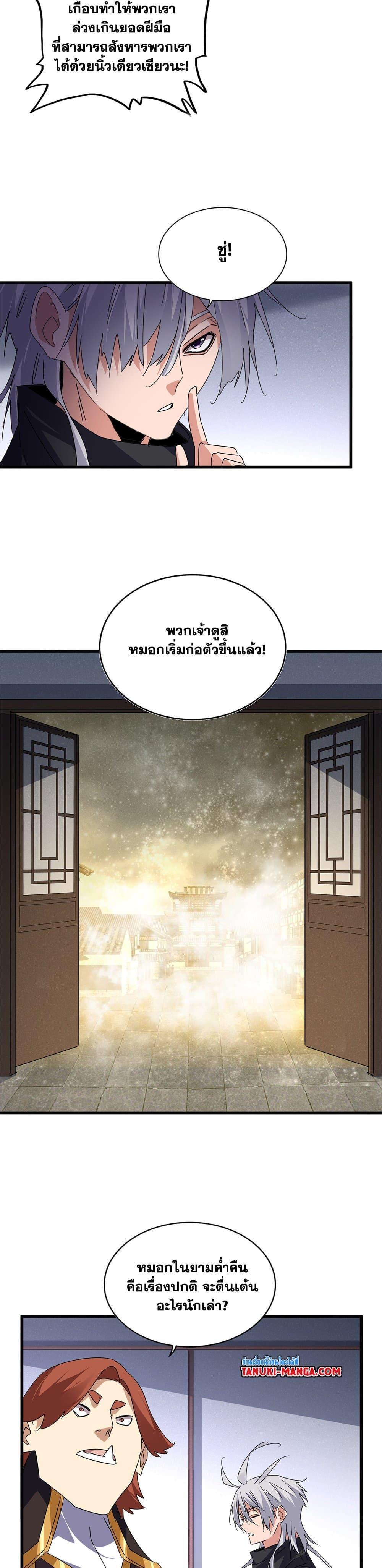 Manga-lc-com อ่านมังงะ อ่านการ์ตูน ออนไลน์ ฟรี Magic Emperor ตอนที่ 1 2 3 4 5 6 7 8 9 10 11 12 13 14 ฟรี ไม่มีโฆษณา Manga-lc - อ่าน มังงะ อ่าน การ์ตูน ออนไลน์ อ่านมังงะ ฟรี