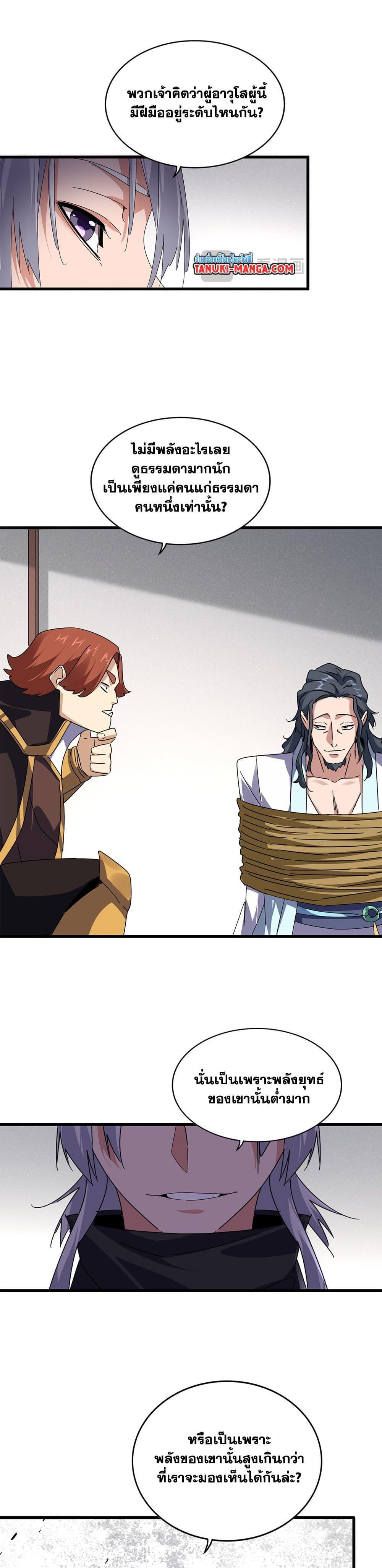 Manga-lc-com อ่านมังงะ อ่านการ์ตูน ออนไลน์ ฟรี Magic Emperor ตอนที่ 1 2 3 4 5 6 7 8 9 10 11 12 13 14 ฟรี ไม่มีโฆษณา Manga-lc - อ่าน มังงะ อ่าน การ์ตูน ออนไลน์ อ่านมังงะ ฟรี