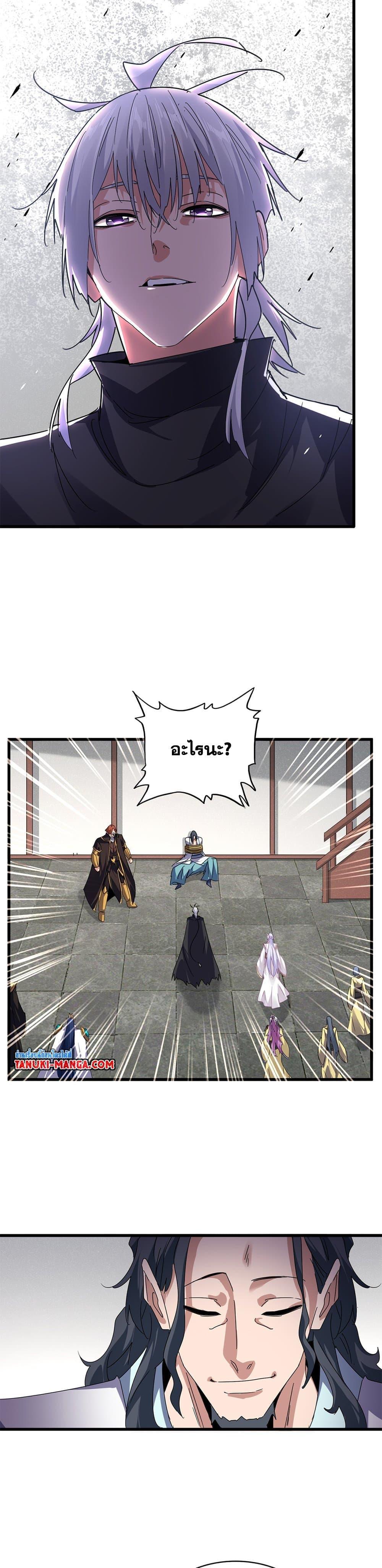 Manga-lc-com อ่านมังงะ อ่านการ์ตูน ออนไลน์ ฟรี Magic Emperor ตอนที่ 1 2 3 4 5 6 7 8 9 10 11 12 13 14 ฟรี ไม่มีโฆษณา Manga-lc - อ่าน มังงะ อ่าน การ์ตูน ออนไลน์ อ่านมังงะ ฟรี