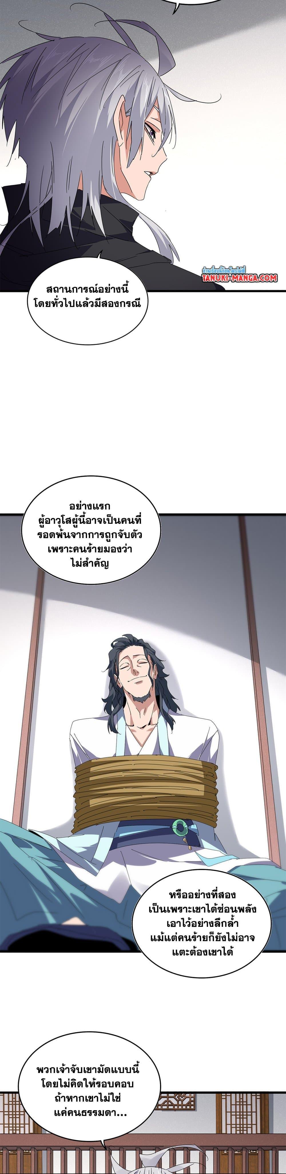 Manga-lc-com อ่านมังงะ อ่านการ์ตูน ออนไลน์ ฟรี Magic Emperor ตอนที่ 1 2 3 4 5 6 7 8 9 10 11 12 13 14 ฟรี ไม่มีโฆษณา Manga-lc - อ่าน มังงะ อ่าน การ์ตูน ออนไลน์ อ่านมังงะ ฟรี