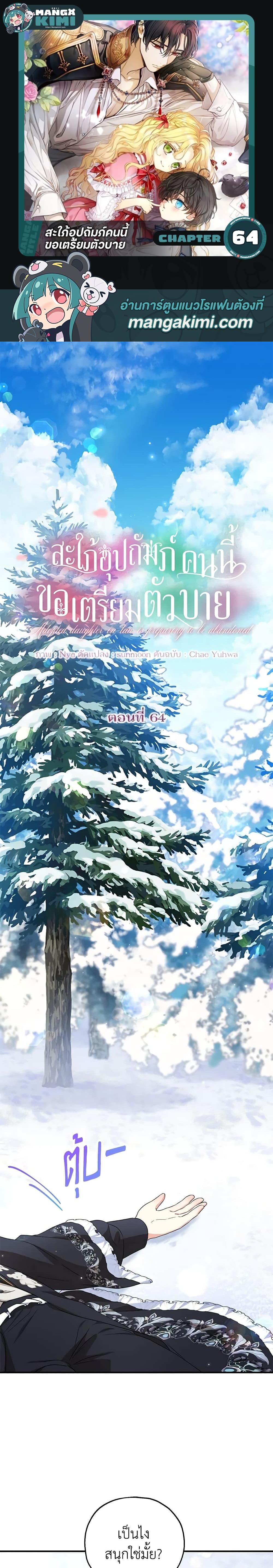 Manga-lc-com อ่านมังงะ อ่านการ์ตูน ออนไลน์ ฟรี The Adopted Daughter-in-law Wants To Leave ตอนที่ 1 2 3 4 5 6 7 8 9 10 11 12 13 14 ฟรี ไม่มีโฆษณา Manga-lc - อ่าน มังงะ อ่าน การ์ตูน ออนไลน์ อ่านมังงะ ฟรี