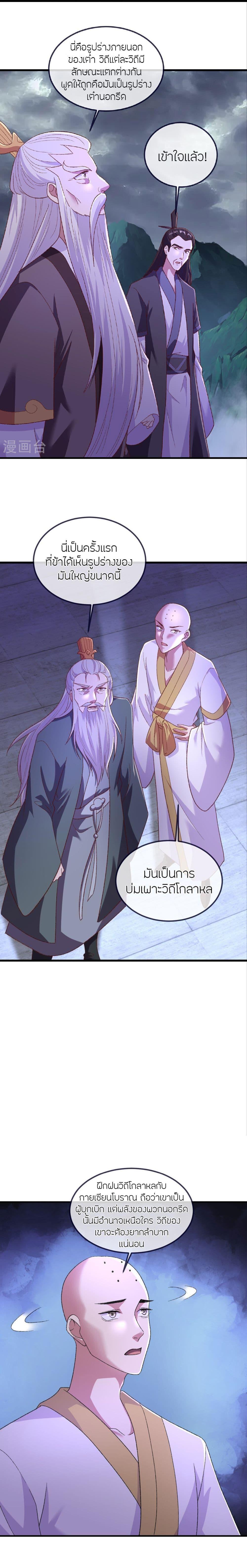 Manga-lc-com อ่านมังงะ อ่านการ์ตูน ออนไลน์ ฟรี Banished Disciple’s Counterattack ราชาอมตะผู้ถูกขับไล่ ตอนที่ 1 2 3 4 5 6 7 8 9 10 11 12 13 14 ฟรี ไม่มีโฆษณา Manga-lc - อ่าน มังงะ อ่าน การ์ตูน ออนไลน์ อ่านมังงะ ฟรี