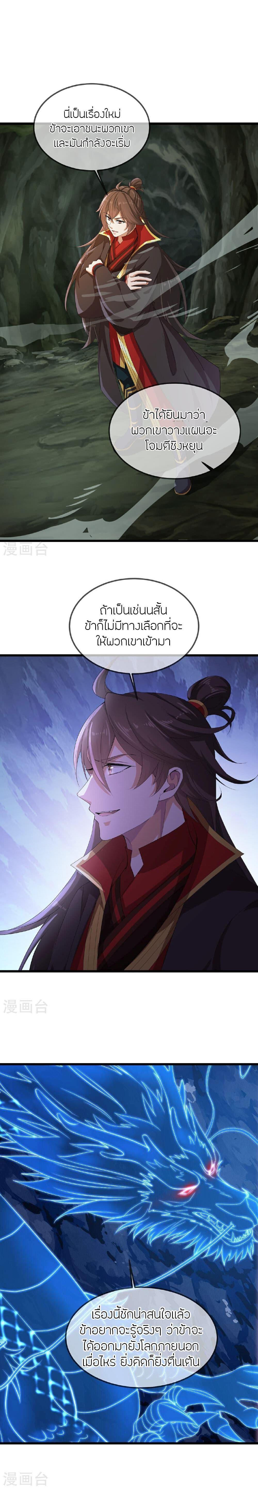 Manga-lc-com อ่านมังงะ อ่านการ์ตูน ออนไลน์ ฟรี Banished Disciple’s Counterattack ราชาอมตะผู้ถูกขับไล่ ตอนที่ 1 2 3 4 5 6 7 8 9 10 11 12 13 14 ฟรี ไม่มีโฆษณา Manga-lc - อ่าน มังงะ อ่าน การ์ตูน ออนไลน์ อ่านมังงะ ฟรี