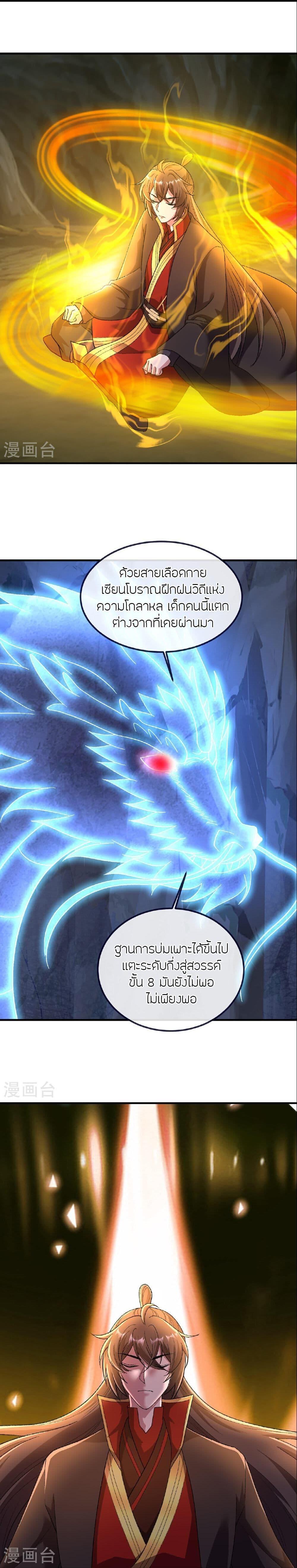 Manga-lc-com อ่านมังงะ อ่านการ์ตูน ออนไลน์ ฟรี Banished Disciple’s Counterattack ราชาอมตะผู้ถูกขับไล่ ตอนที่ 1 2 3 4 5 6 7 8 9 10 11 12 13 14 ฟรี ไม่มีโฆษณา Manga-lc - อ่าน มังงะ อ่าน การ์ตูน ออนไลน์ อ่านมังงะ ฟรี