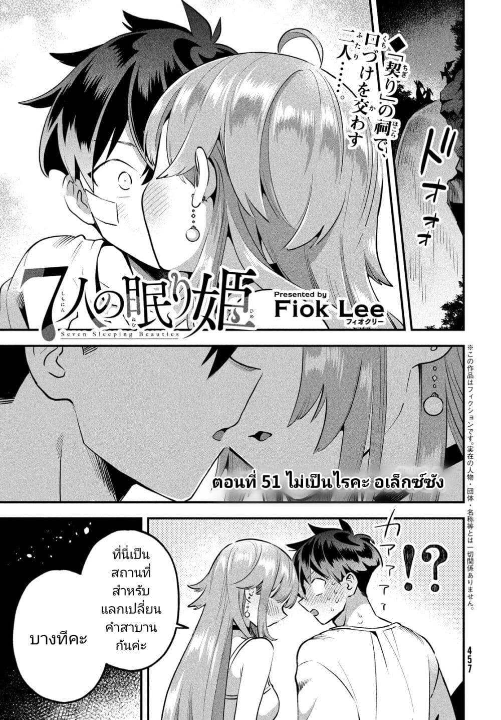 Manga-lc-com อ่านมังงะ อ่านการ์ตูน ออนไลน์ ฟรี 7-Nin no Nemuri Hime ตอนที่ 1 2 3 4 5 6 7 8 9 10 11 12 13 14 ฟรี ไม่มีโฆษณา Manga-lc - อ่าน มังงะ อ่าน การ์ตูน ออนไลน์ อ่านมังงะ ฟรี