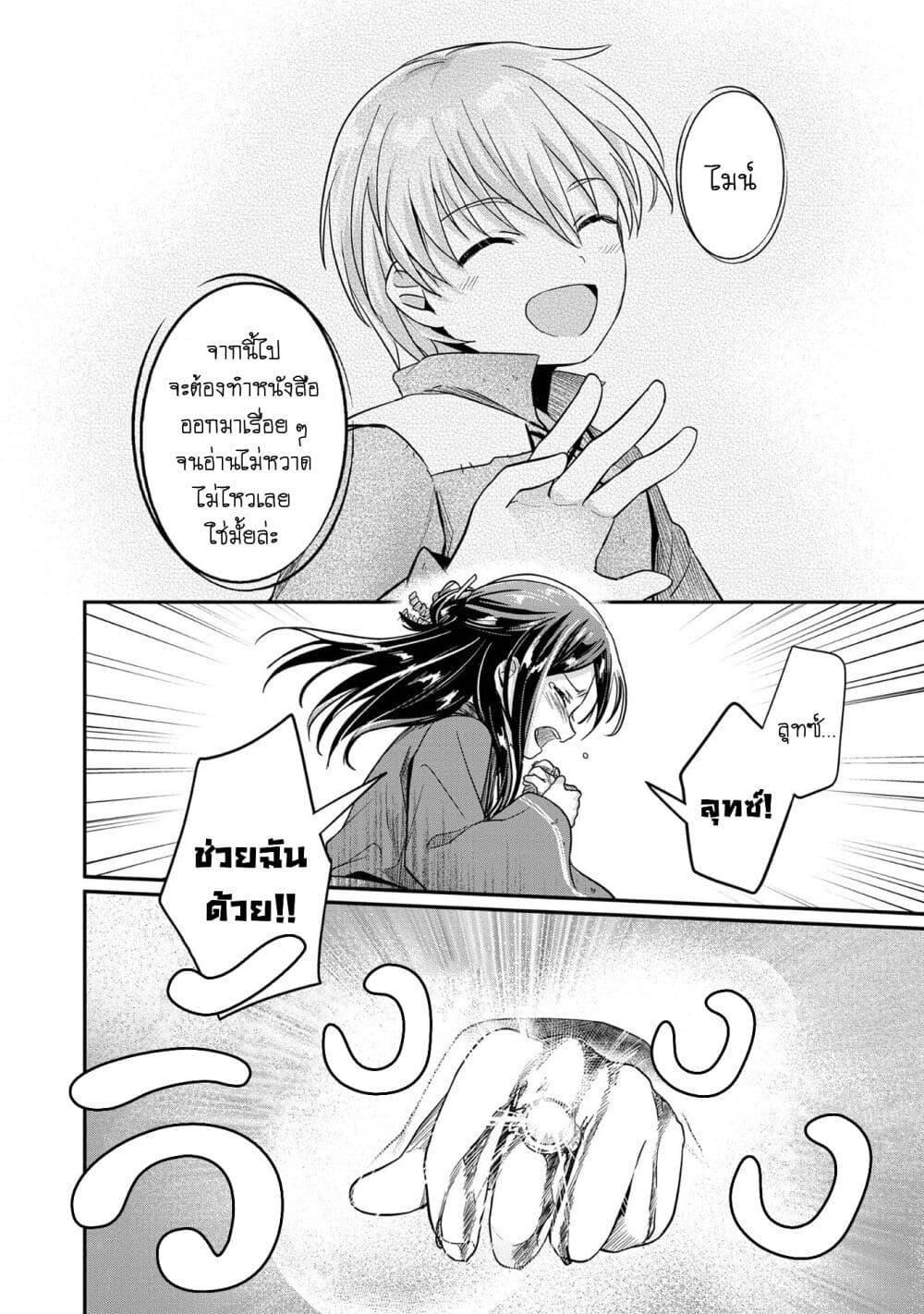 Manga-lc-com อ่านมังงะ อ่านการ์ตูน ออนไลน์ ฟรี Honzuki no Gekokujou Part 2 ตอนที่ 1 2 3 4 5 6 7 8 9 10 11 12 13 14 ฟรี ไม่มีโฆษณา Manga-lc - อ่าน มังงะ อ่าน การ์ตูน ออนไลน์ อ่านมังงะ ฟรี