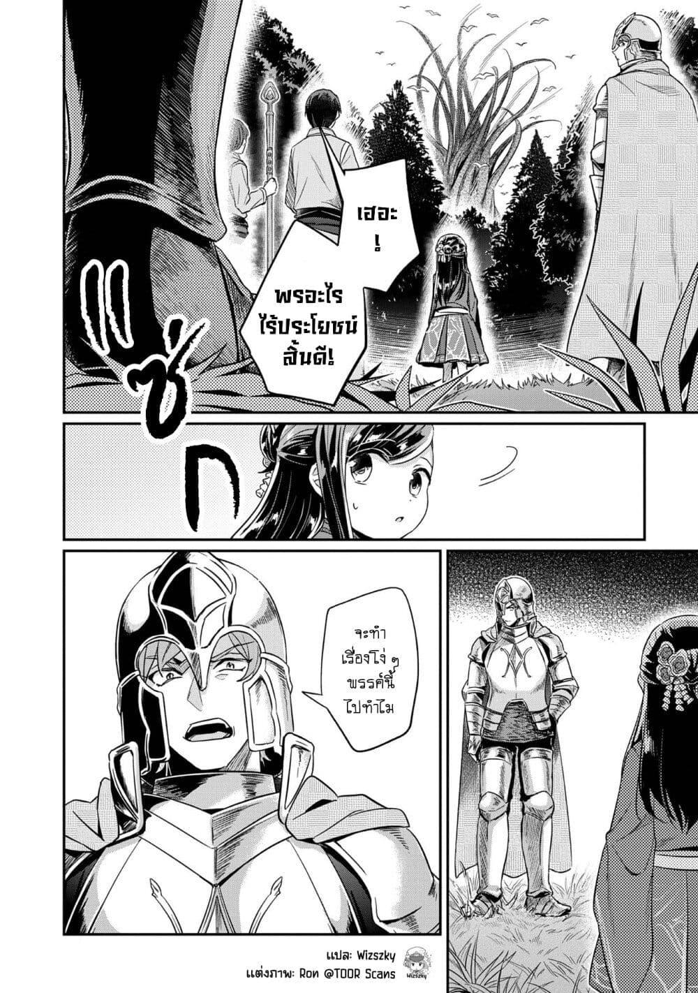 Manga-lc-com อ่านมังงะ อ่านการ์ตูน ออนไลน์ ฟรี Honzuki no Gekokujou Part 2 ตอนที่ 1 2 3 4 5 6 7 8 9 10 11 12 13 14 ฟรี ไม่มีโฆษณา Manga-lc - อ่าน มังงะ อ่าน การ์ตูน ออนไลน์ อ่านมังงะ ฟรี