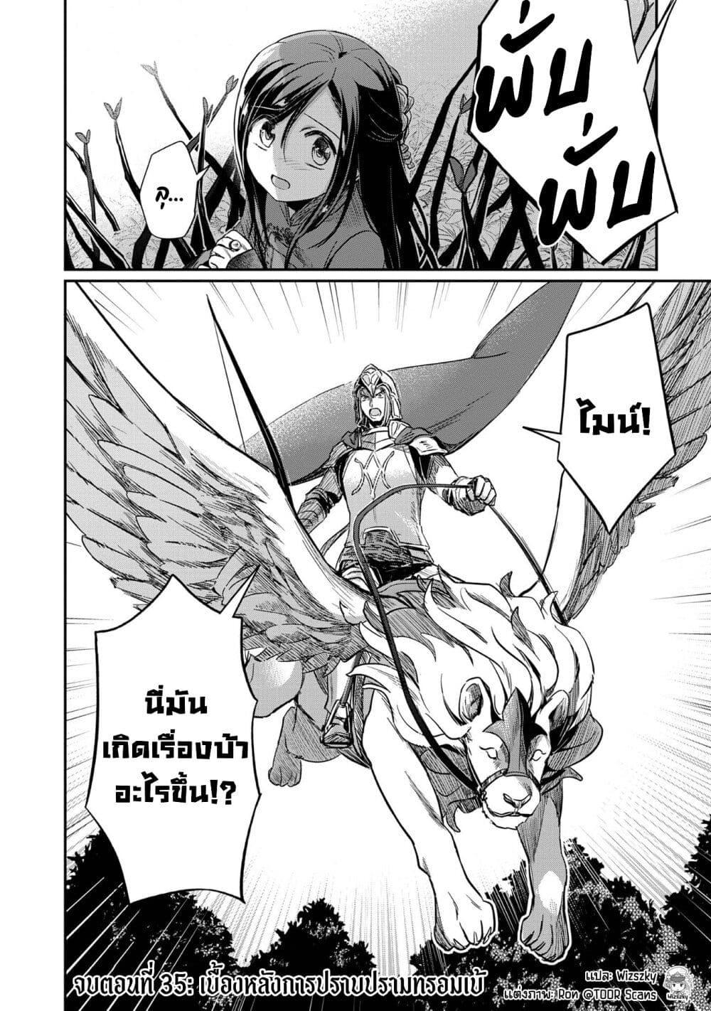 Manga-lc-com อ่านมังงะ อ่านการ์ตูน ออนไลน์ ฟรี Honzuki no Gekokujou Part 2 ตอนที่ 1 2 3 4 5 6 7 8 9 10 11 12 13 14 ฟรี ไม่มีโฆษณา Manga-lc - อ่าน มังงะ อ่าน การ์ตูน ออนไลน์ อ่านมังงะ ฟรี